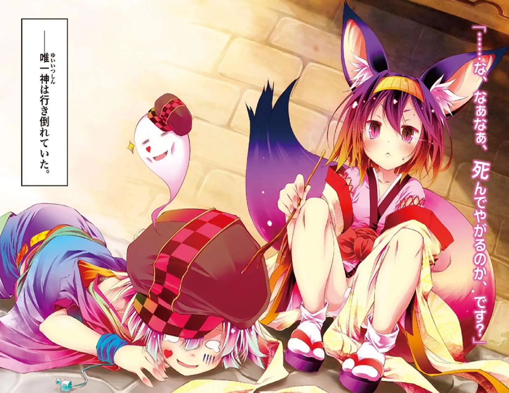 Página 10 — No Game No Life Capítulo 6