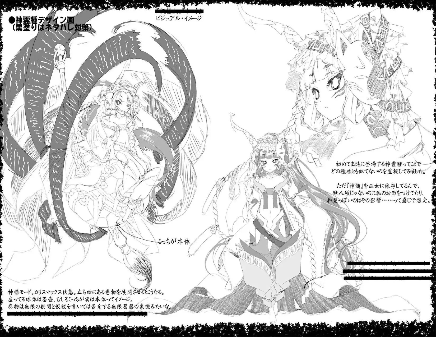 Página 25 — No Game No Life Capítulo 7.5
