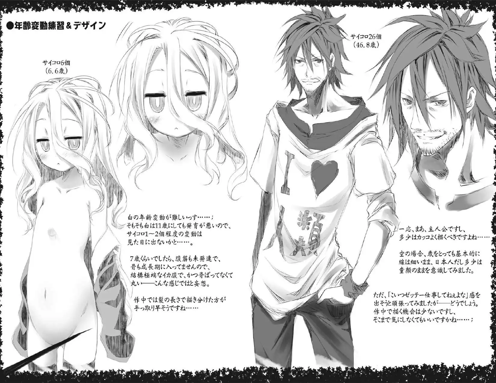 Página 26 — No Game No Life Capítulo 7.5