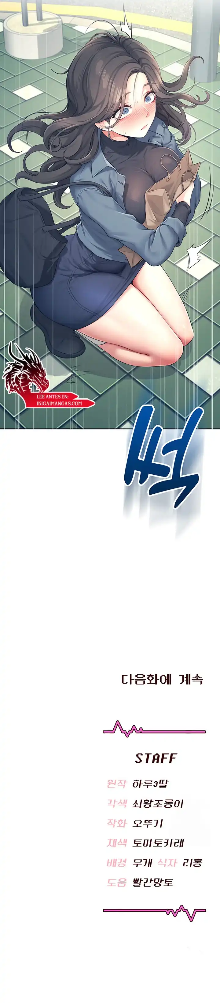 Página 13 — Capítulo 10 de Onahole inalámbrica