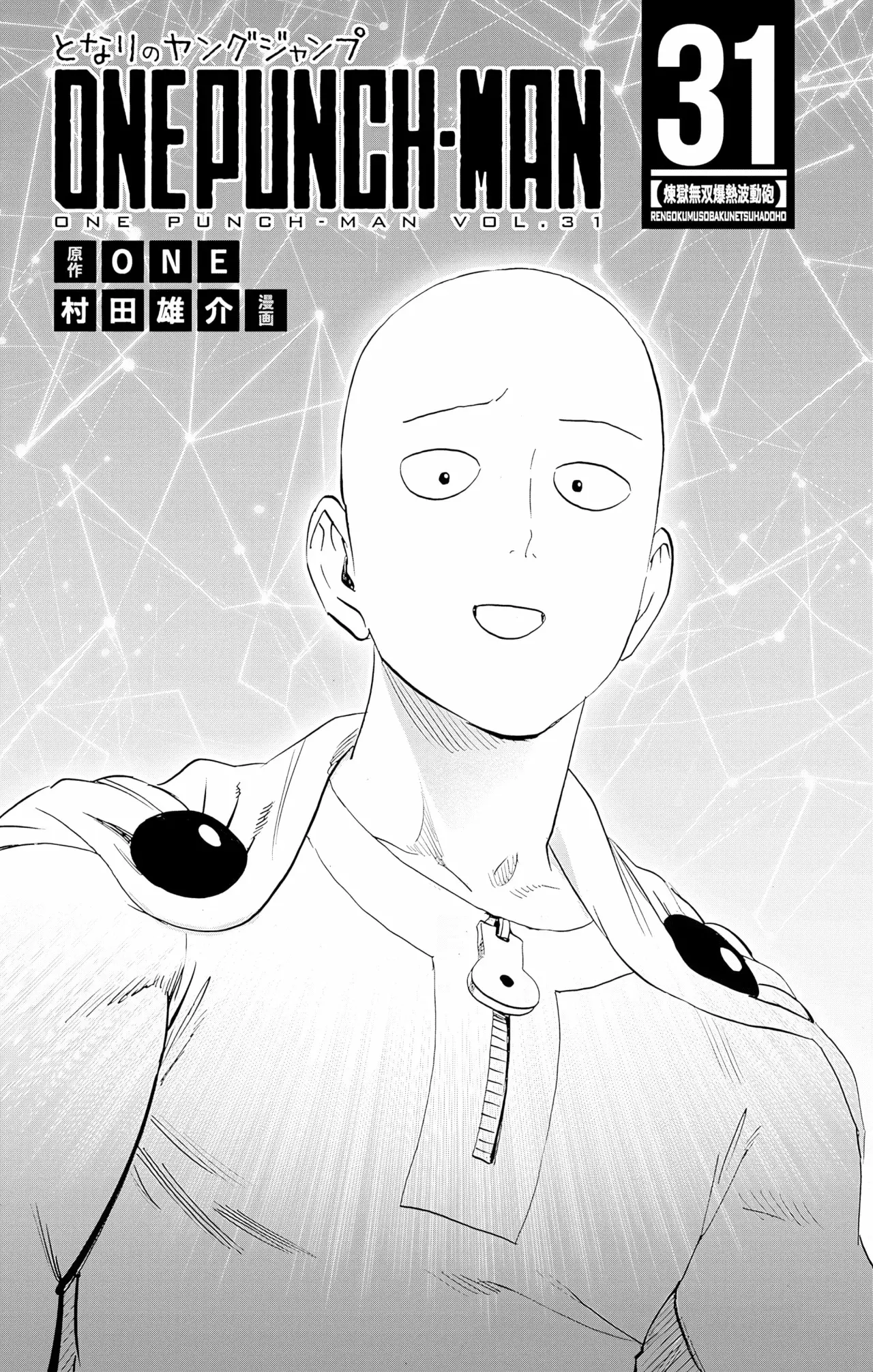 Página 6 — ONE PUNCH-MAN Capítulo 157