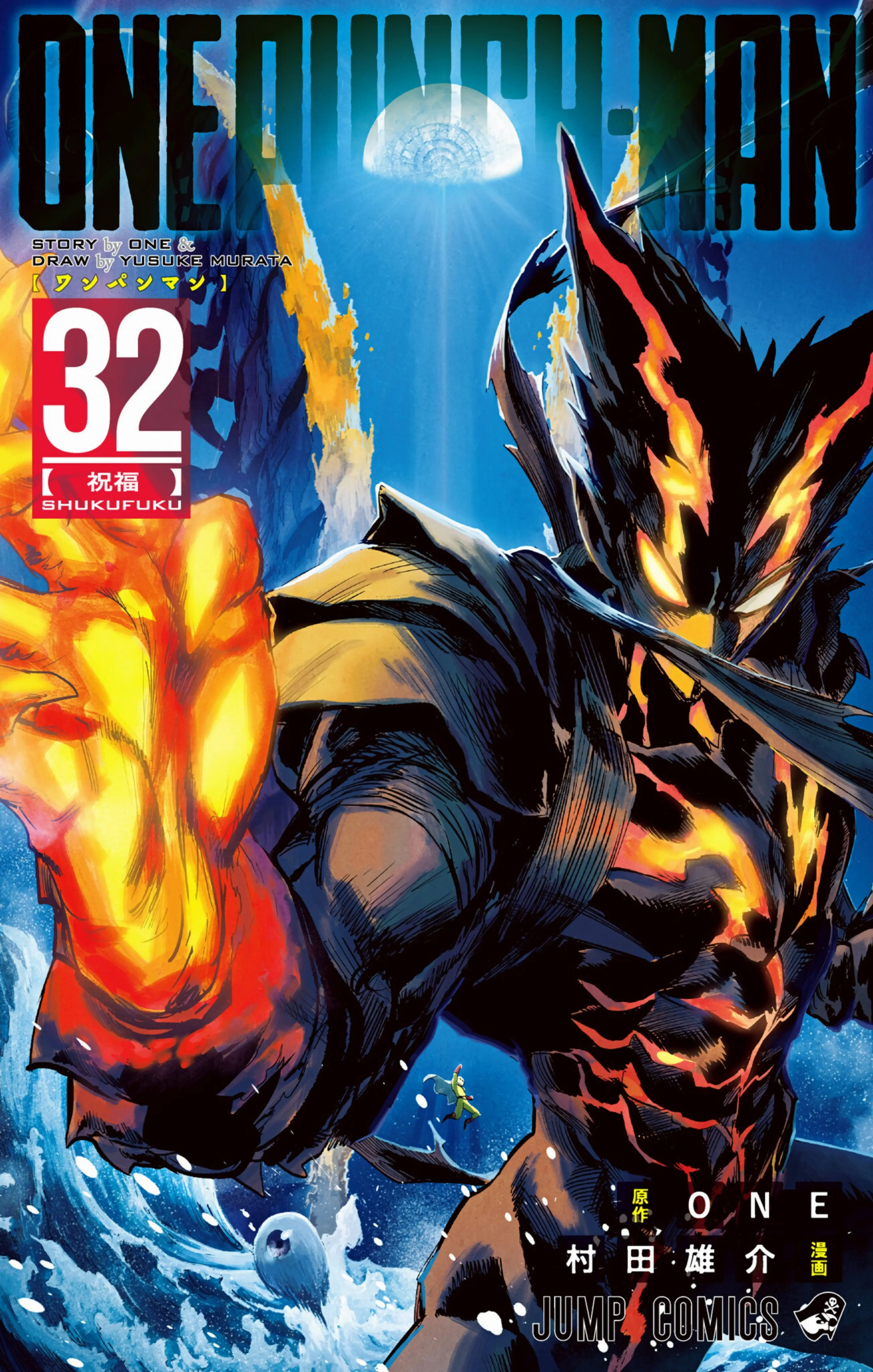Página 1 — ONE PUNCH-MAN Capítulo 162