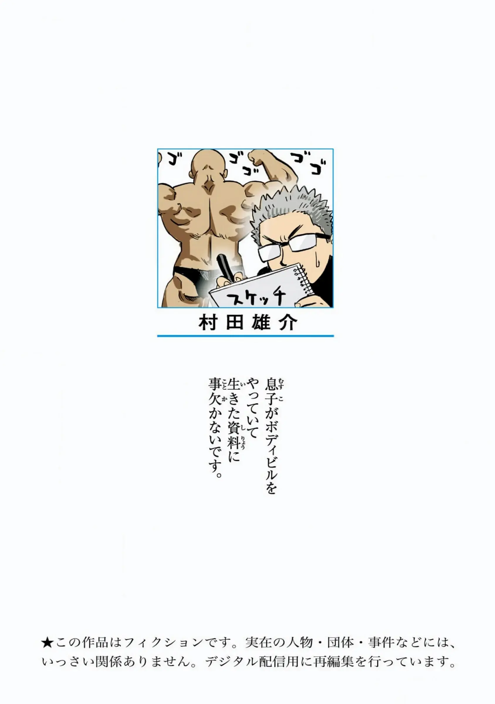 Página 3 — ONE PUNCH-MAN Capítulo 162