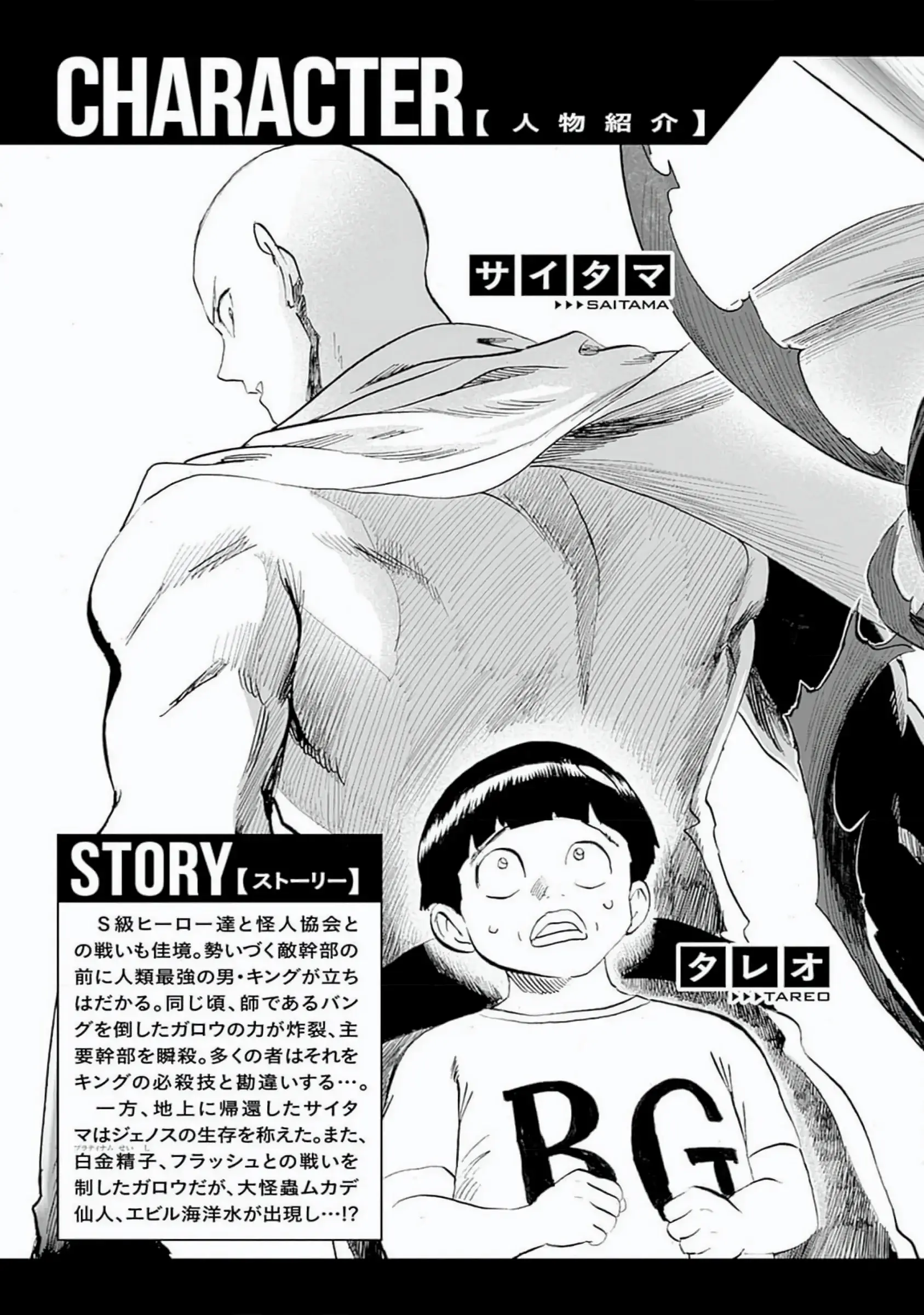 Página 8 — ONE PUNCH-MAN Capítulo 162