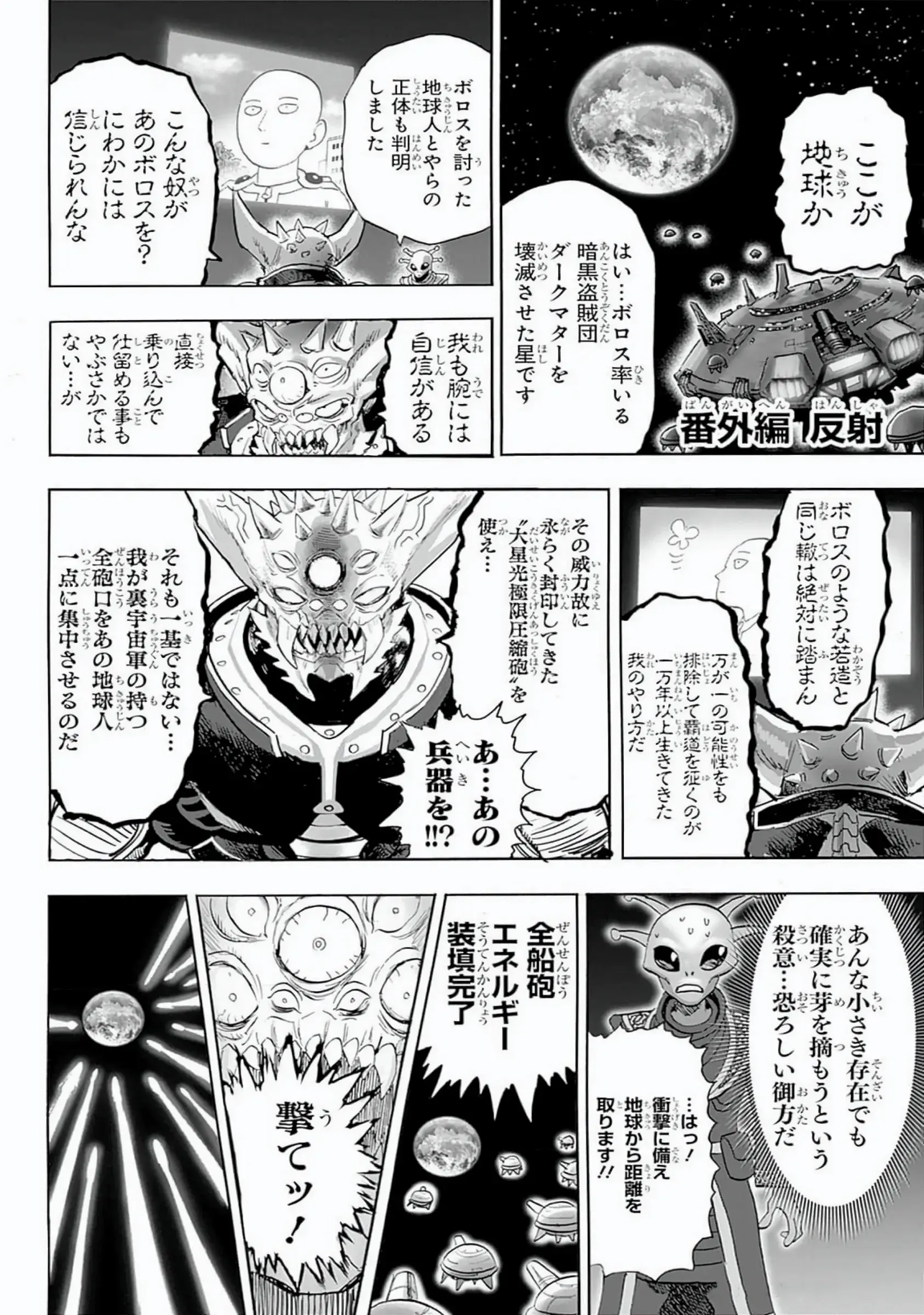 Página 42 — ONE PUNCH-MAN Capítulo 167