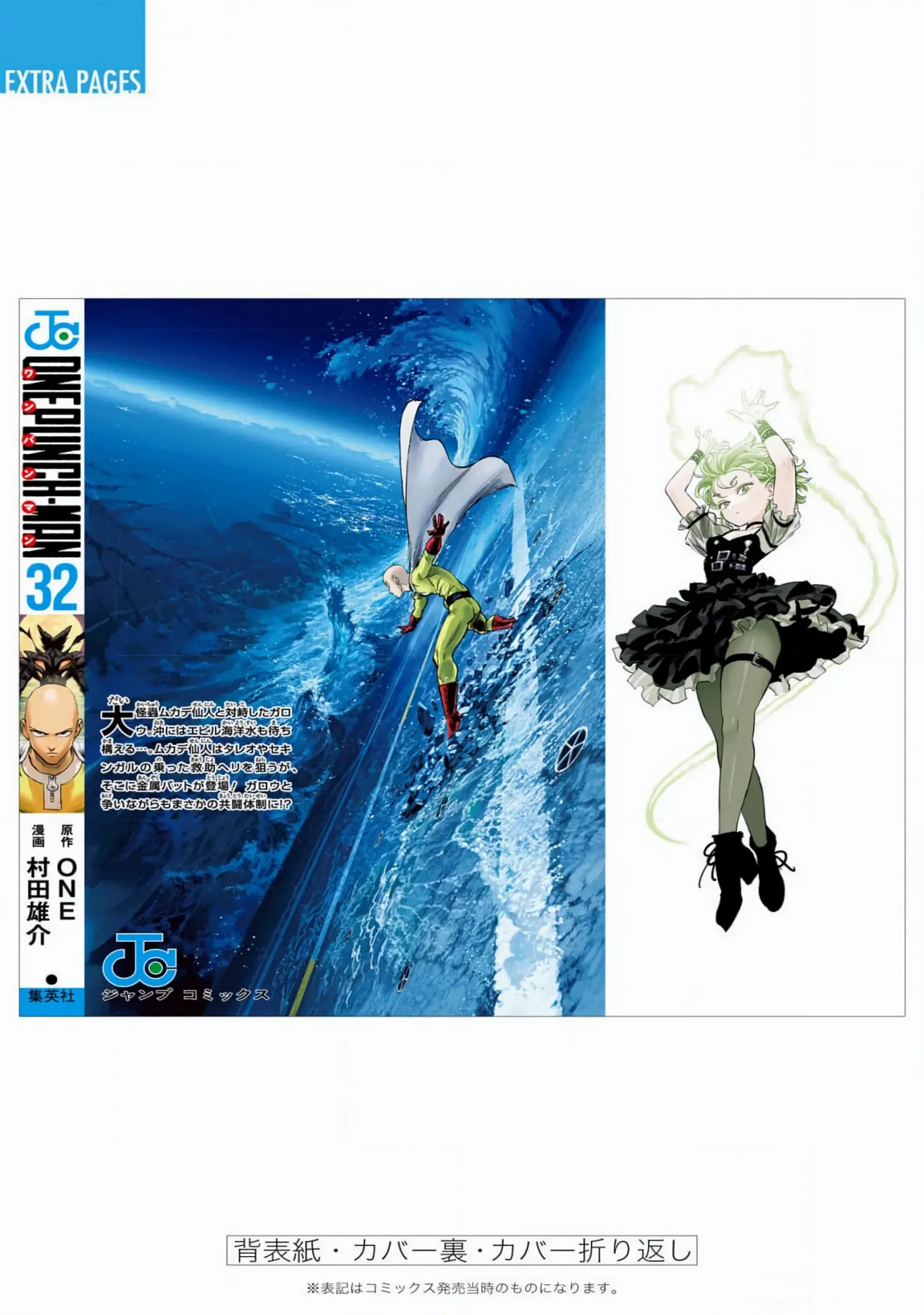 Página 47 — ONE PUNCH-MAN Capítulo 167