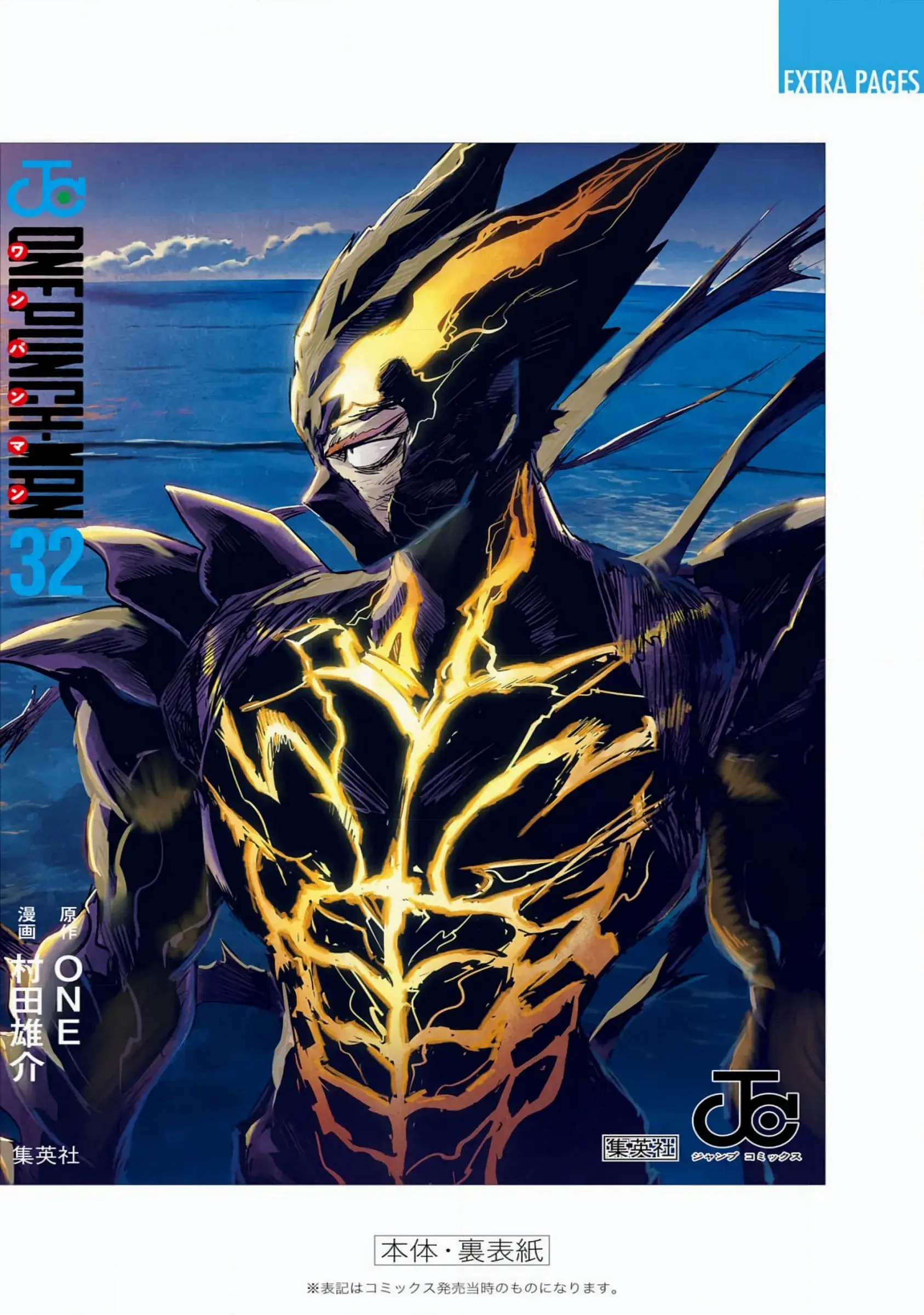 Página 48 — ONE PUNCH-MAN Capítulo 167