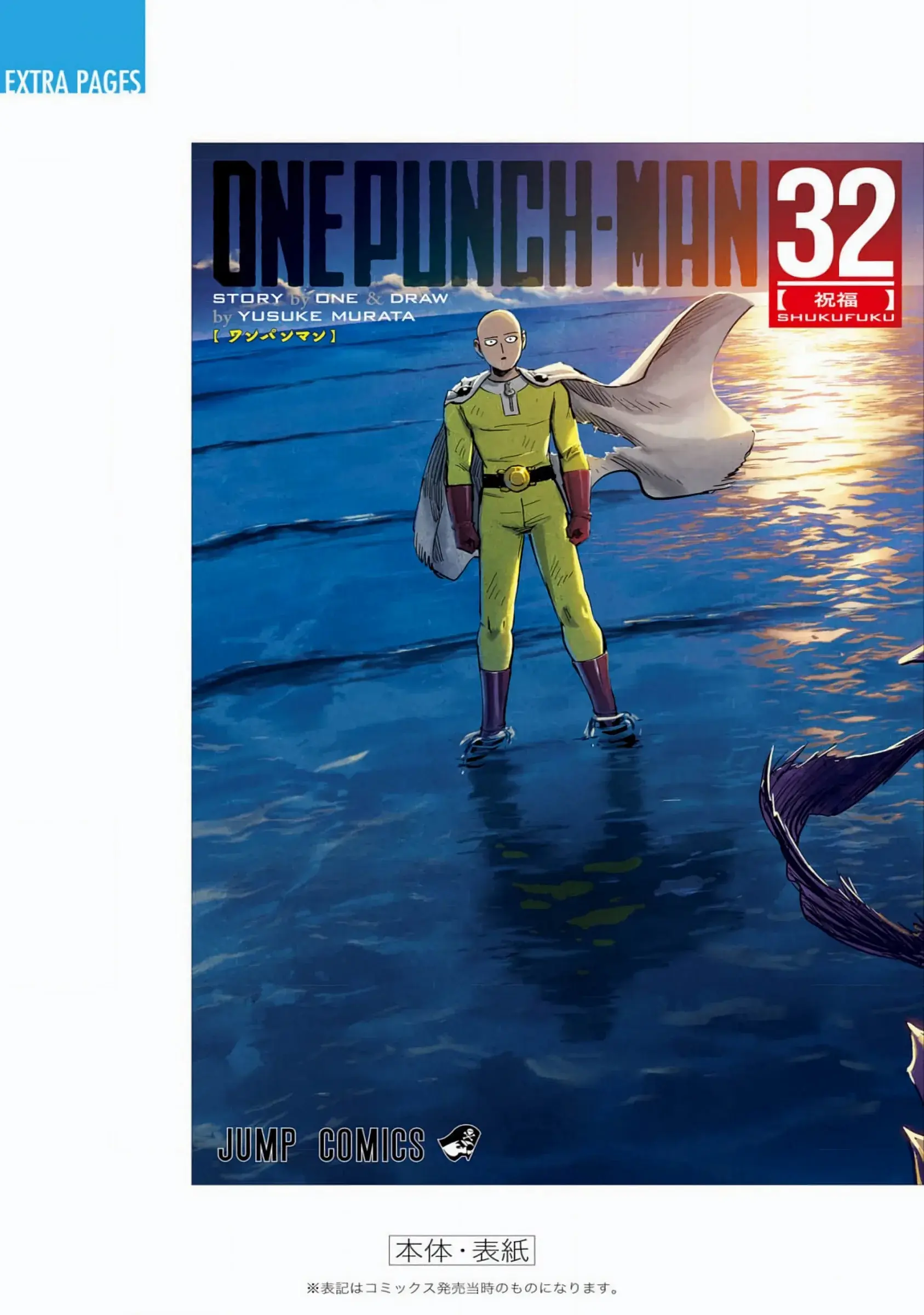 Página 49 — ONE PUNCH-MAN Capítulo 167