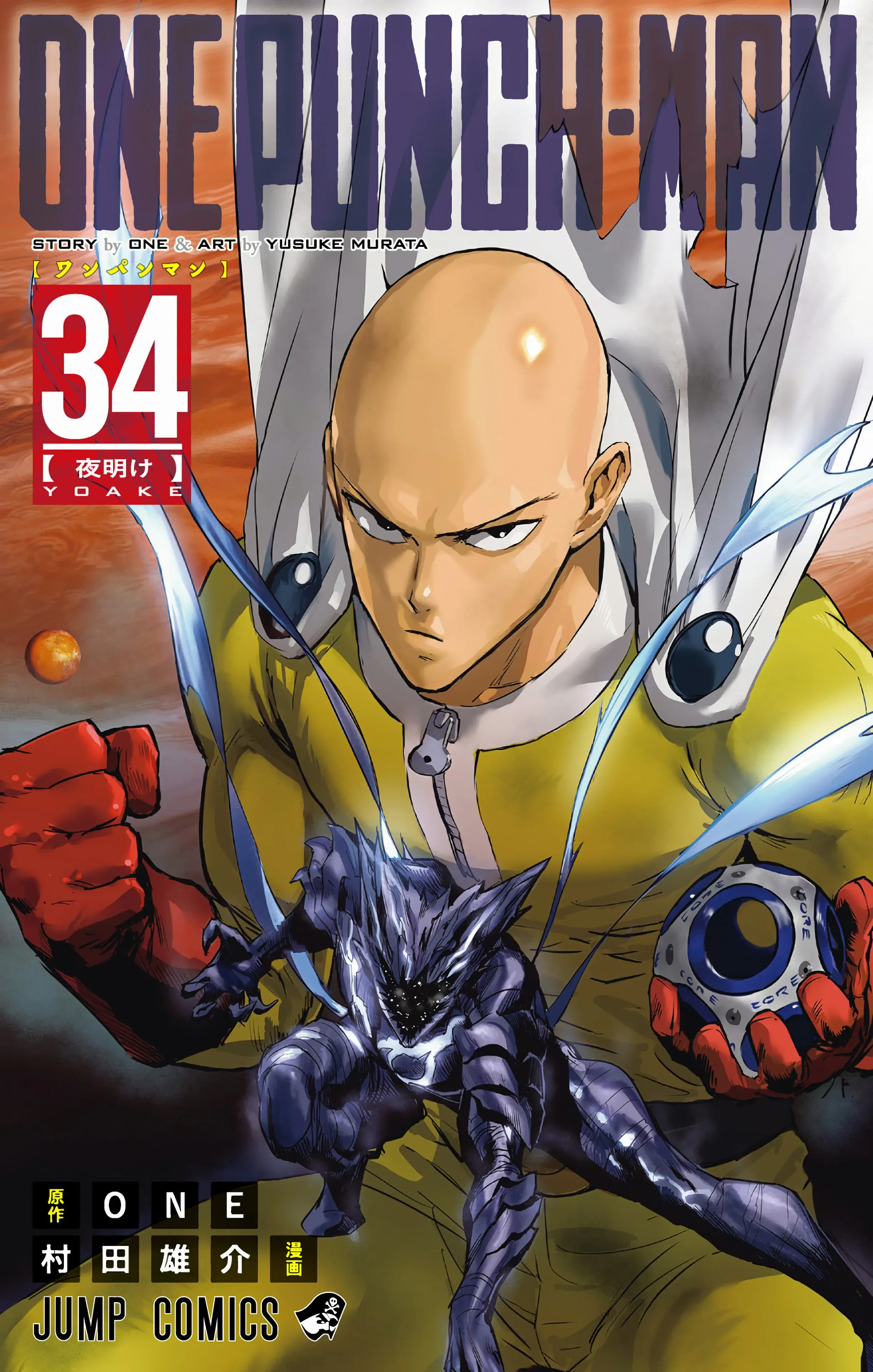 Página 1 — ONE PUNCH-MAN Capítulo 172