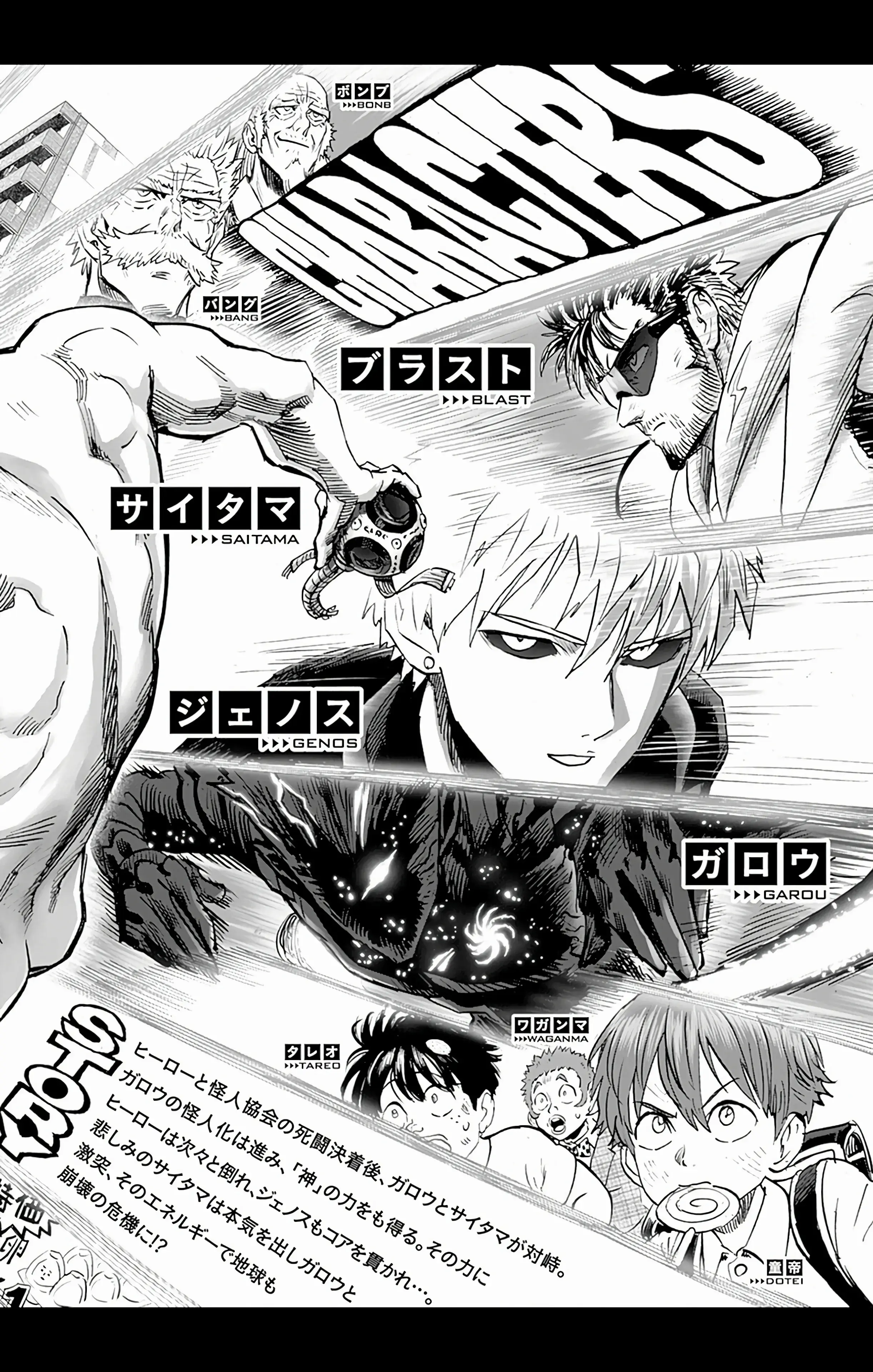 Página 5 — ONE PUNCH-MAN Capítulo 172