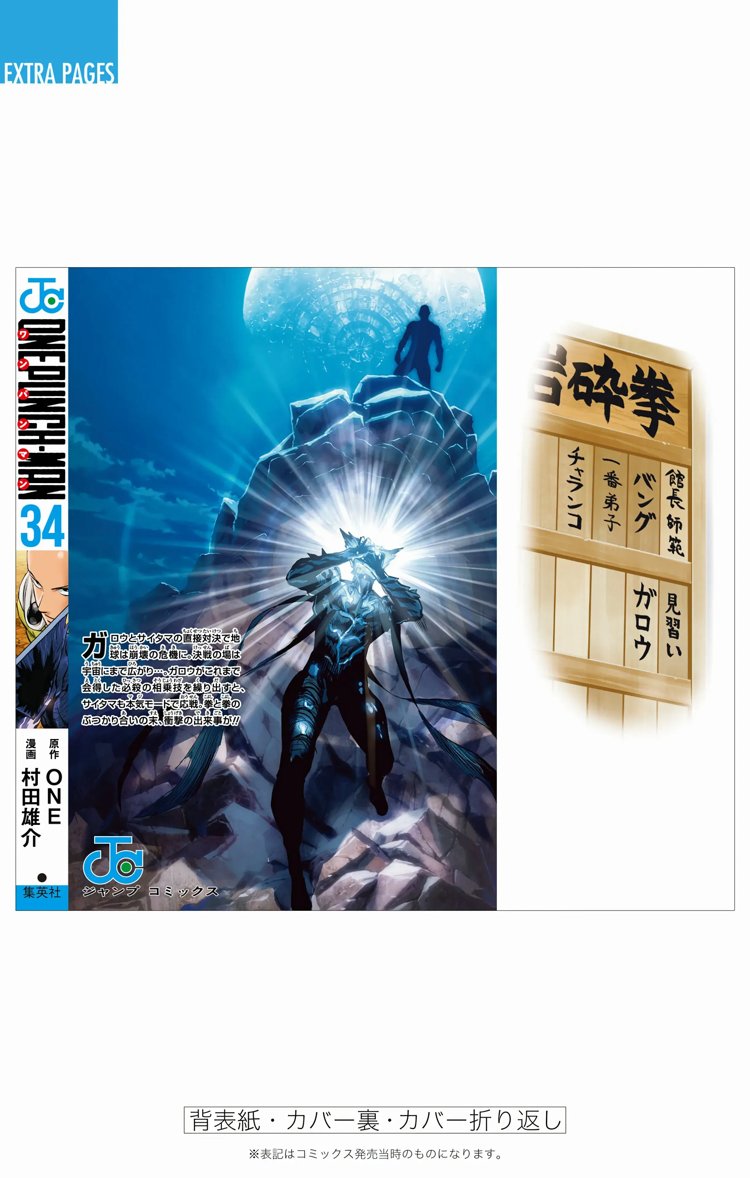 Página 29 — ONE PUNCH-MAN Capítulo 175