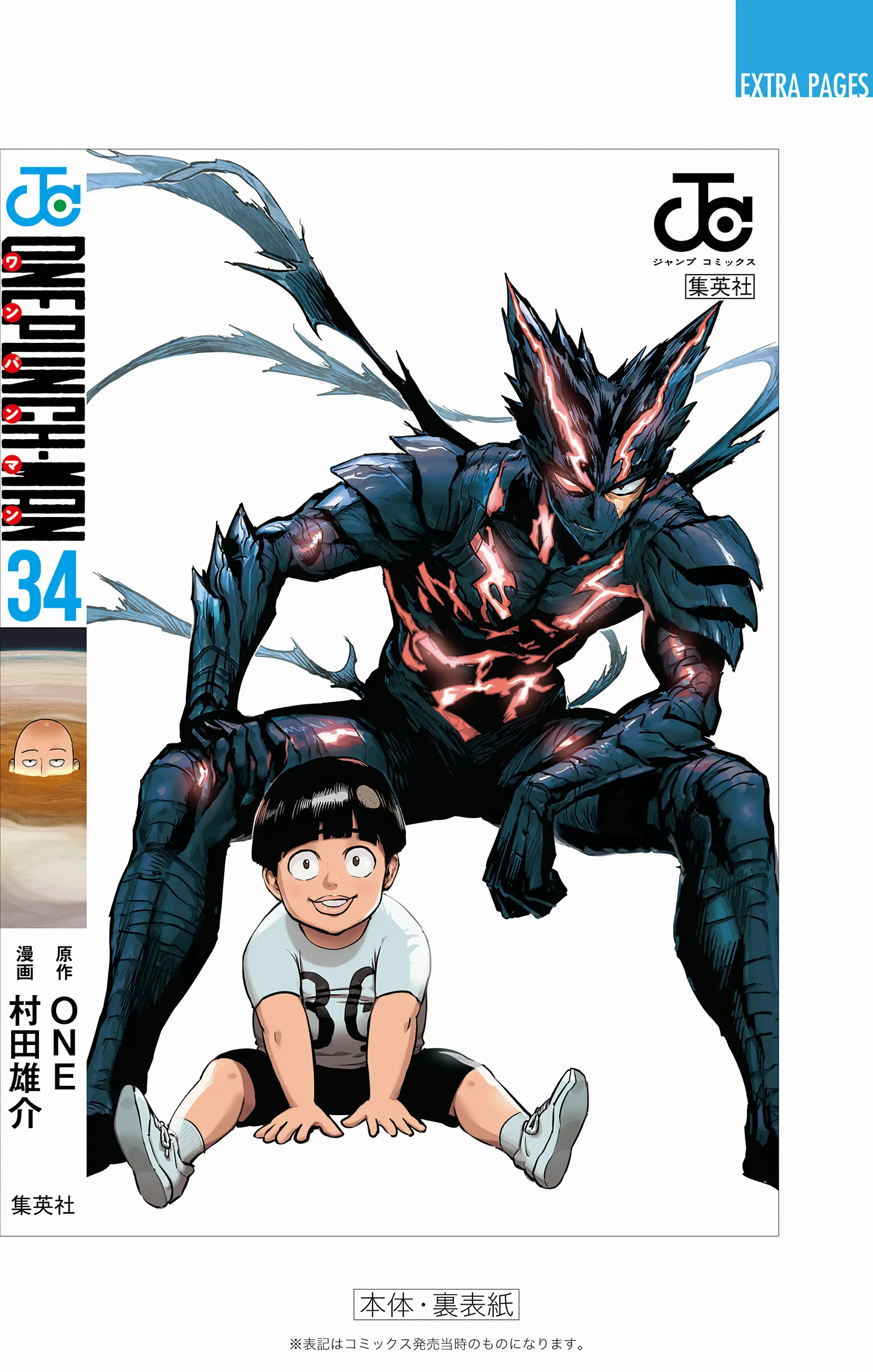 Página 30 — ONE PUNCH-MAN Capítulo 175