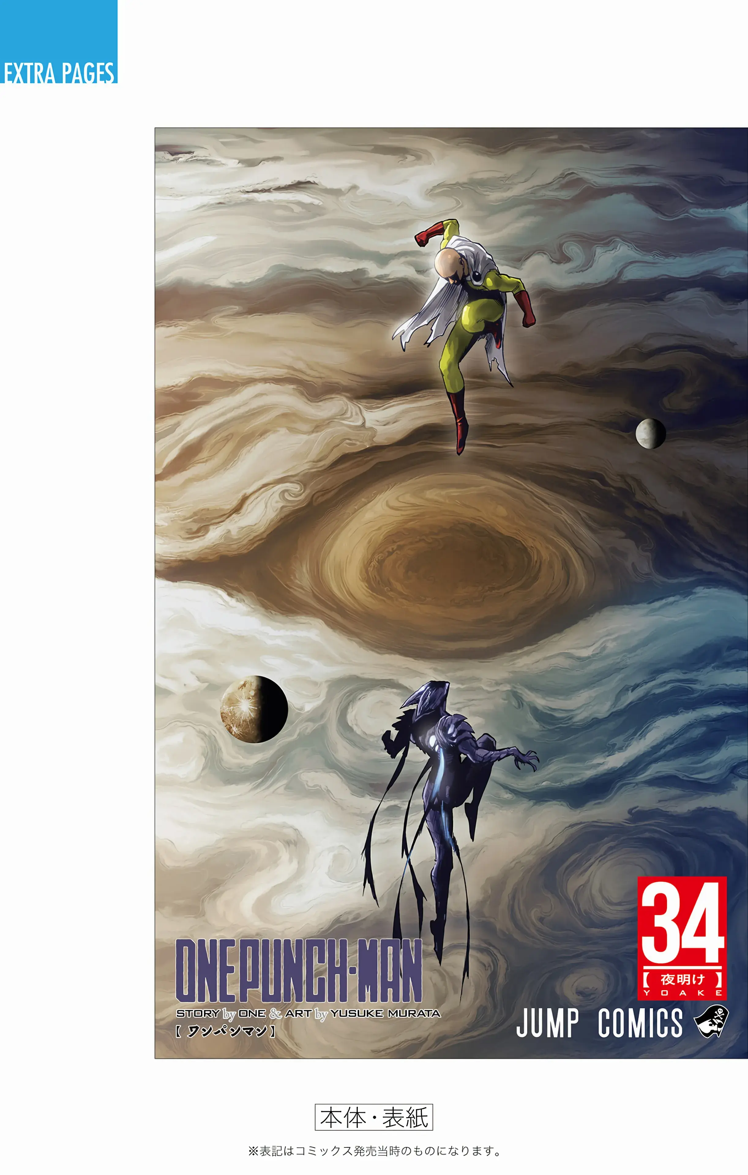 Página 31 — ONE PUNCH-MAN Capítulo 175
