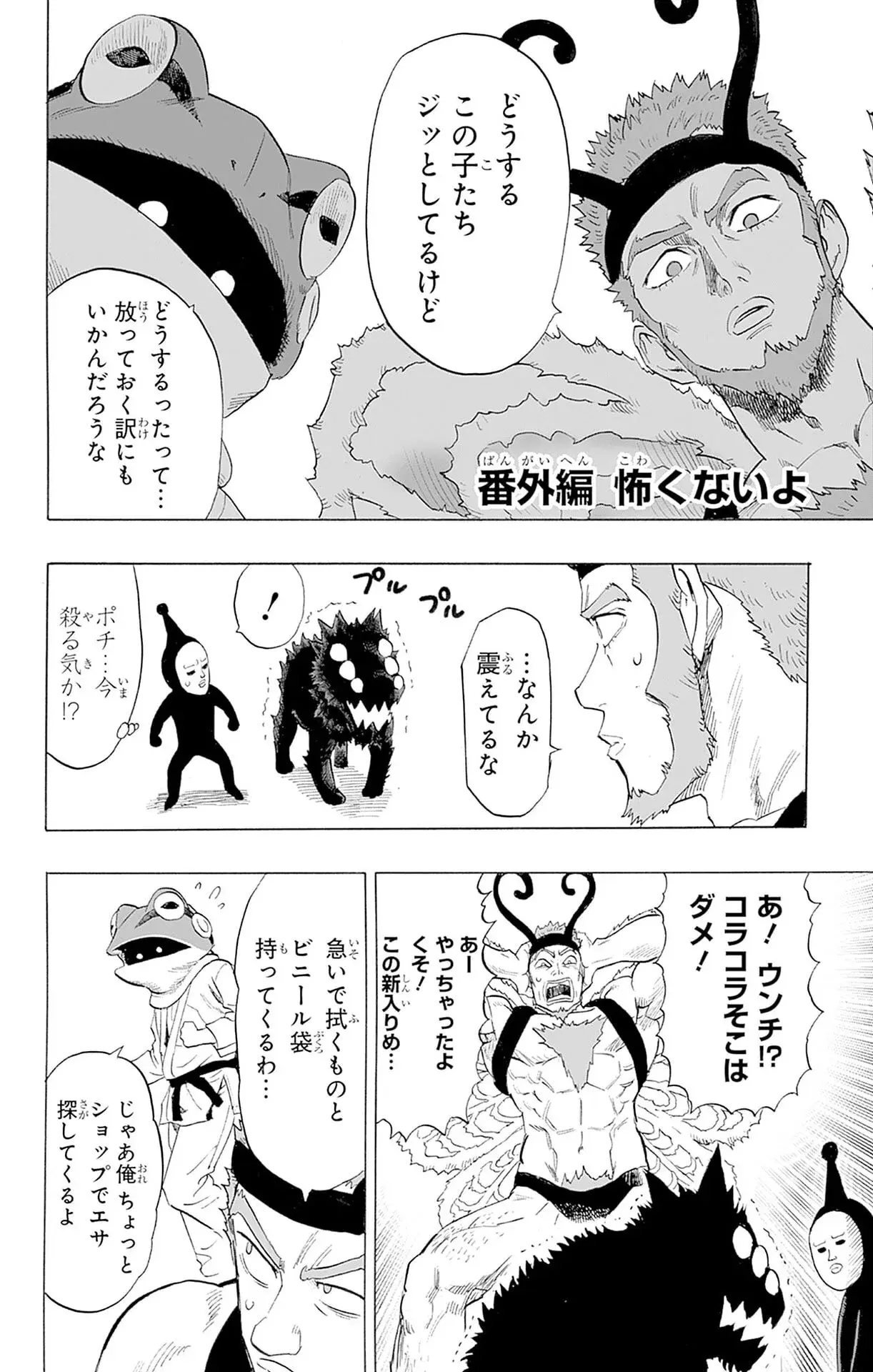 Página 27 — ONE PUNCH-MAN Capítulo 181