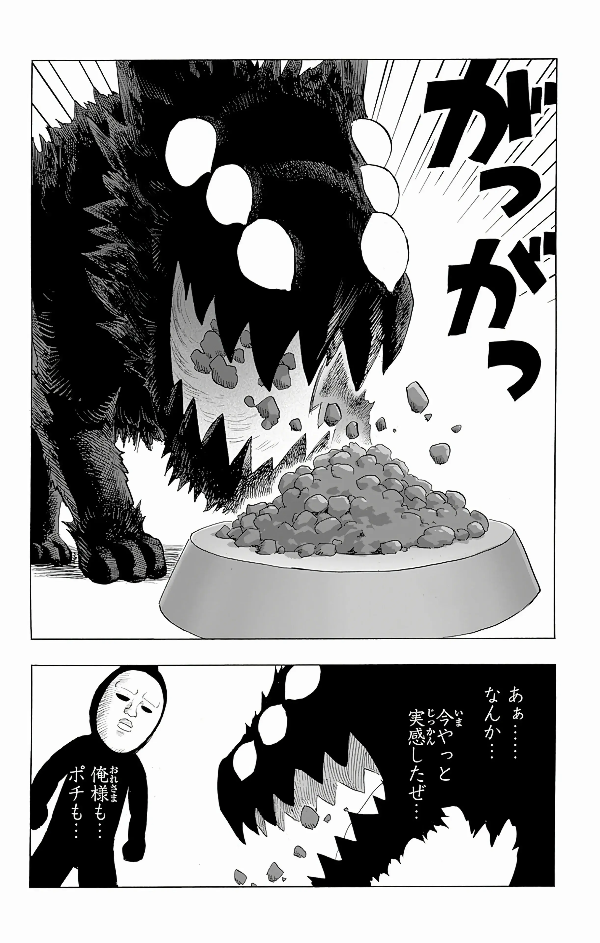 Página 31 — ONE PUNCH-MAN Capítulo 181