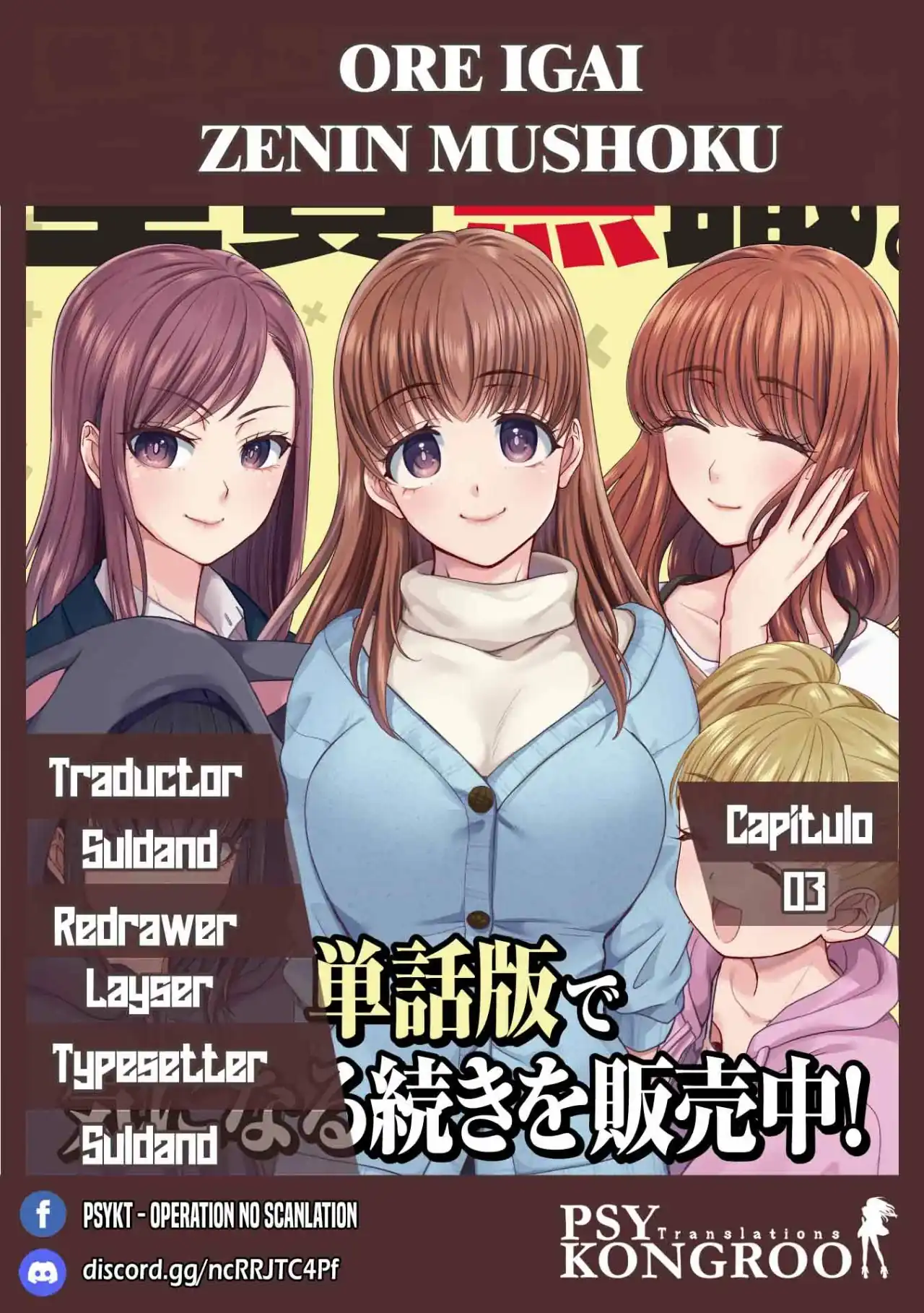 Página 1 — Capítulo 5 de Ore Igai, Zennin Mushoku