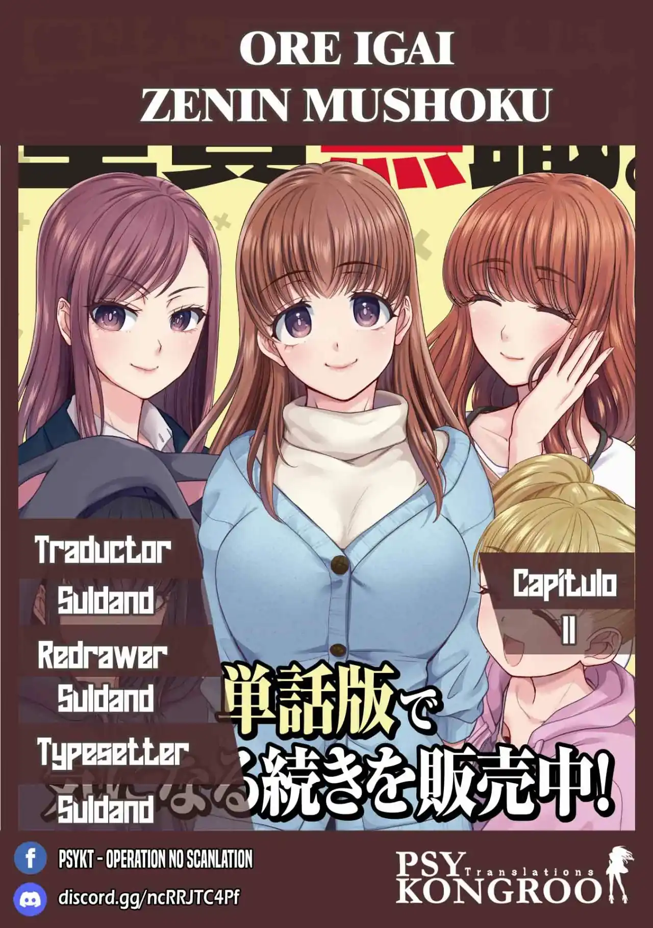 Página 1 — Capítulo 11 de Ore Igai, Zennin Mushoku