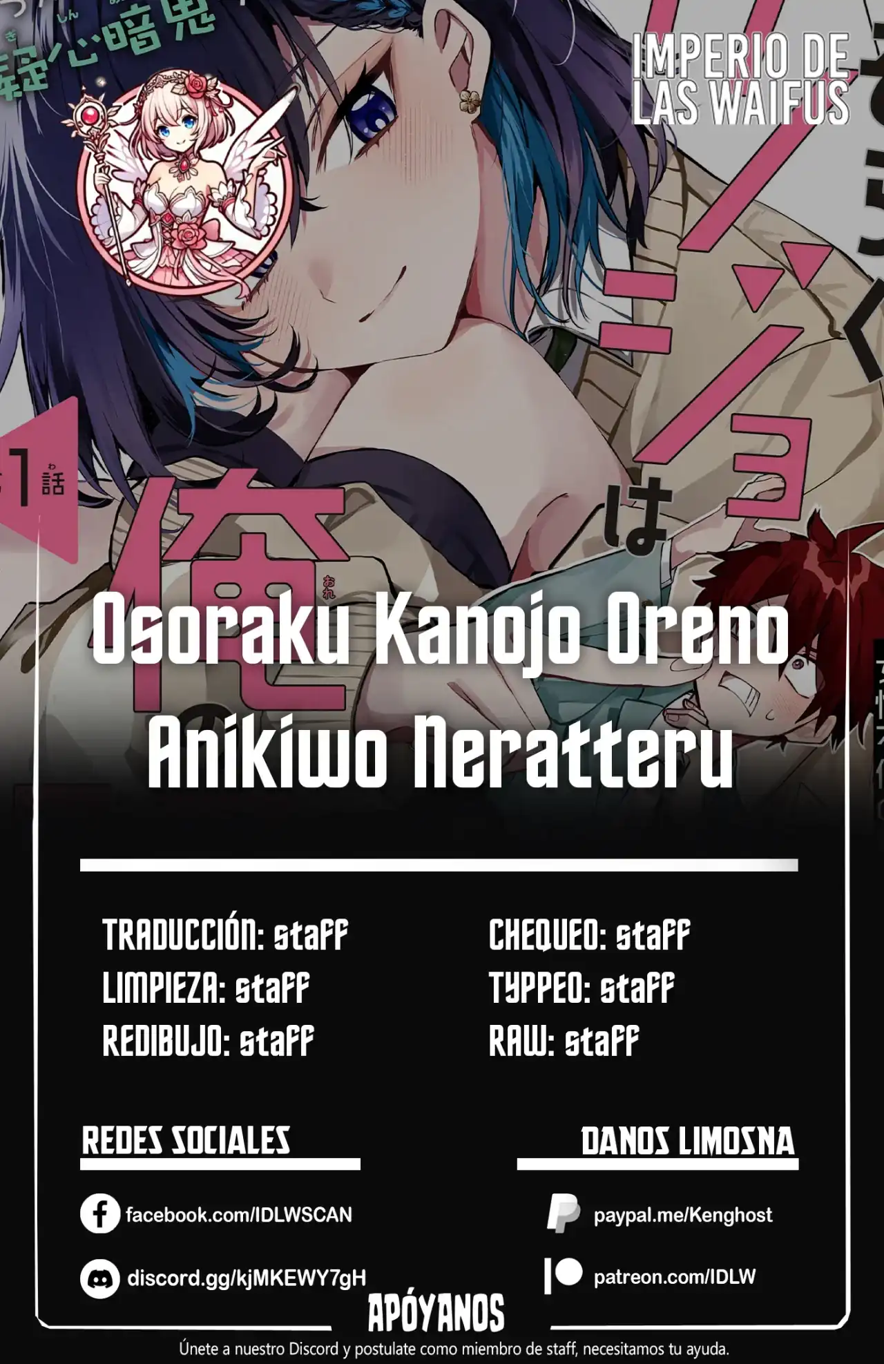 Página 1 — Capítulo 3 de Osoraku Kanojo wa Ore no Aniki wo Neratteru