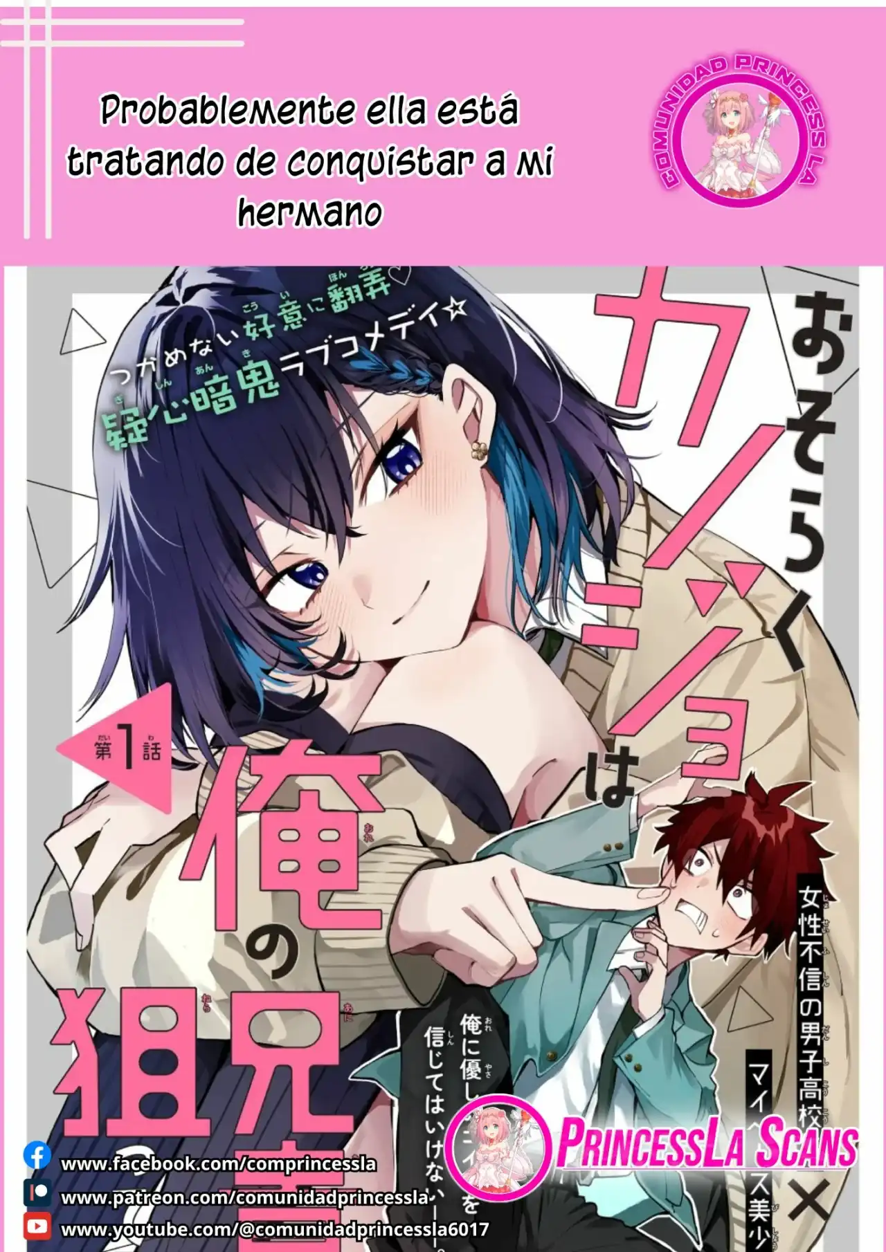 Página 1 — Capítulo 4 de Osoraku Kanojo wa Ore no Aniki wo Neratteru