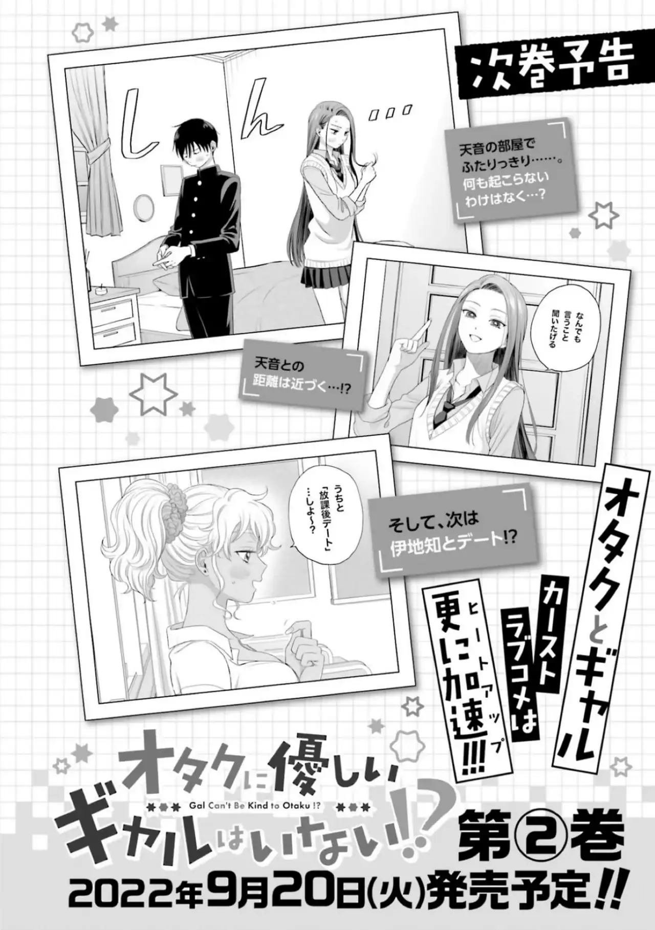 Página 8 — Otaku ni Yasashii Gyaru wa Inai!? Capítulo 34