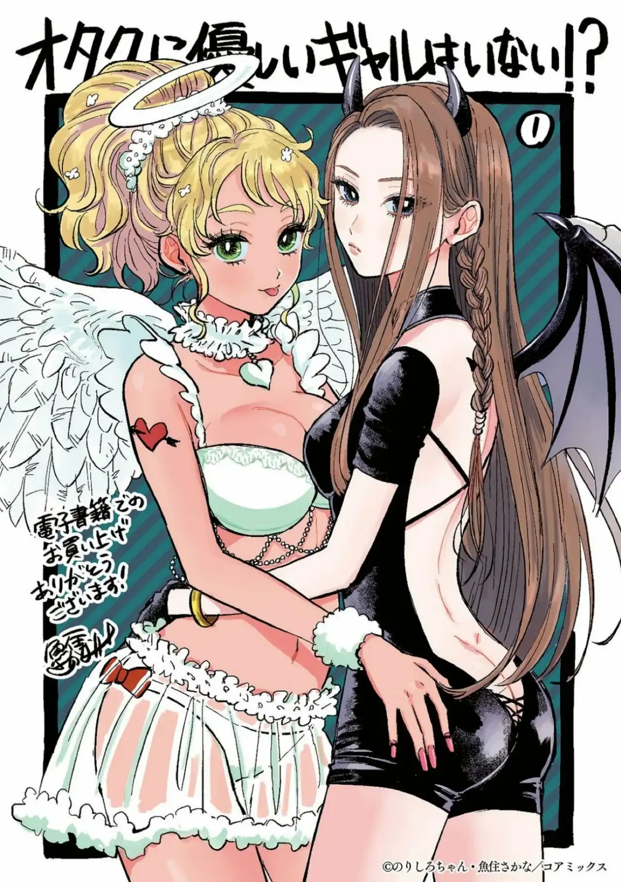 Página 9 — Otaku ni Yasashii Gyaru wa Inai!? Capítulo 34