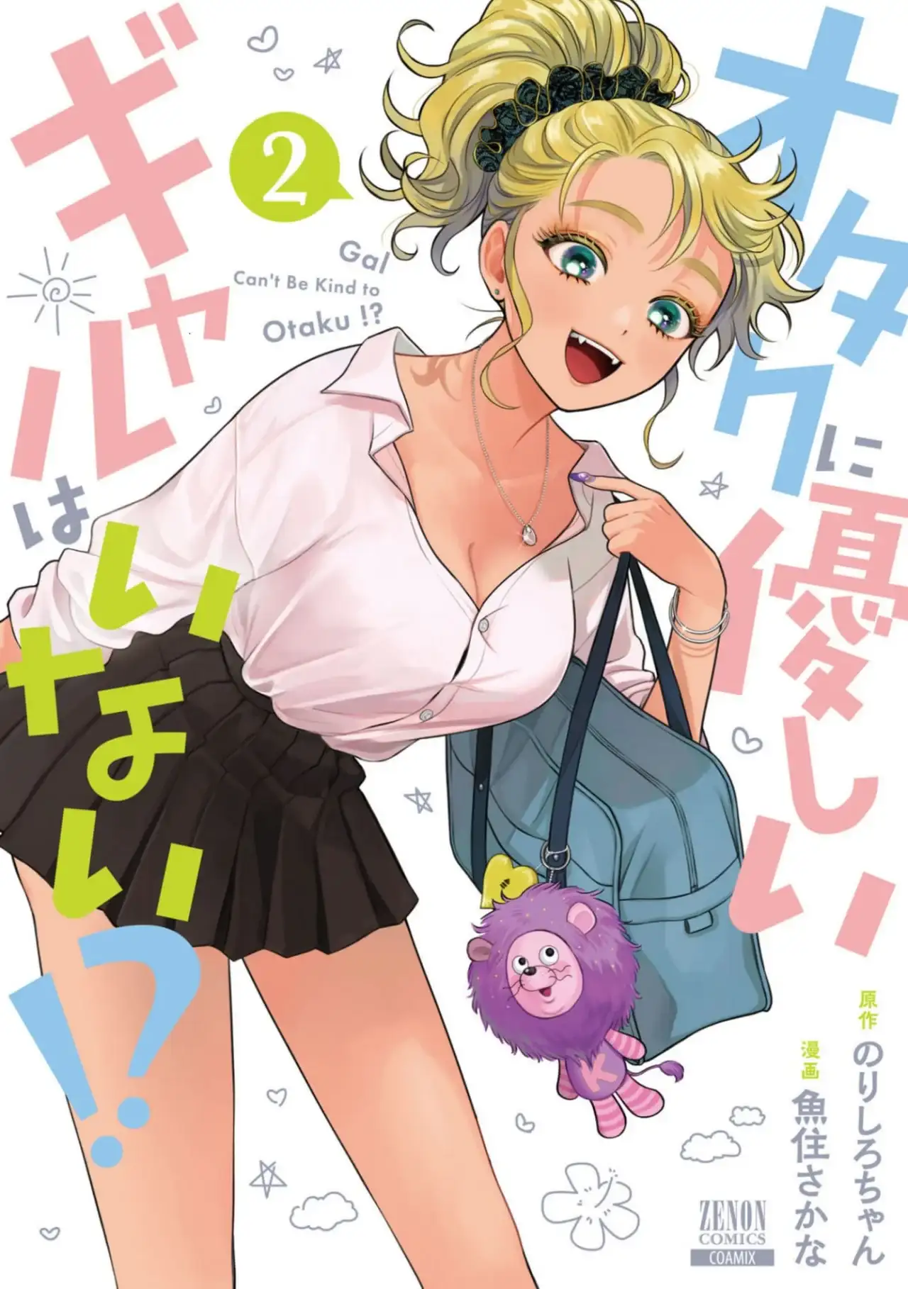 Página 2 — Otaku ni Yasashii Gyaru wa Inai!? Capítulo 35