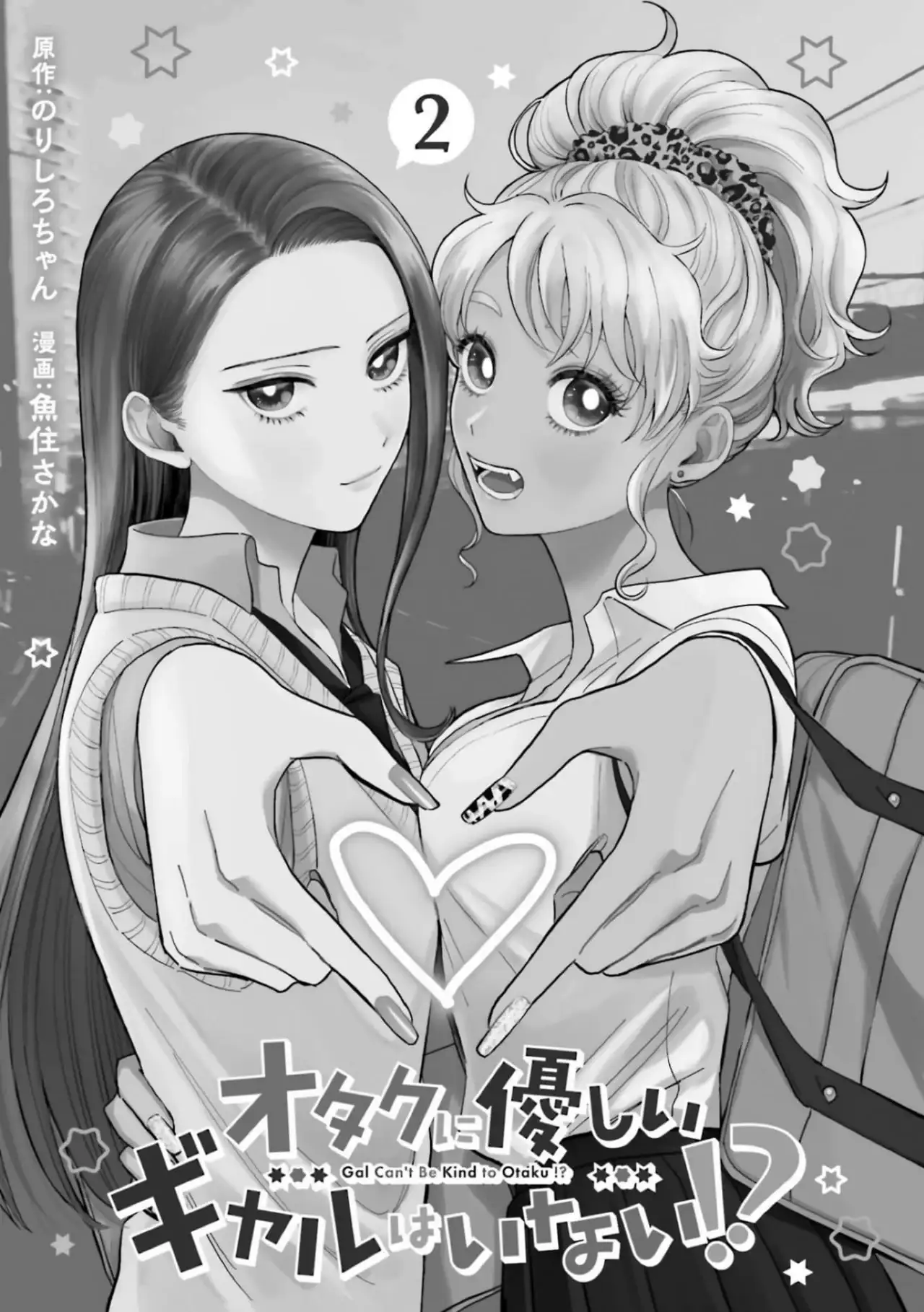 Página 4 — Otaku ni Yasashii Gyaru wa Inai!? Capítulo 35
