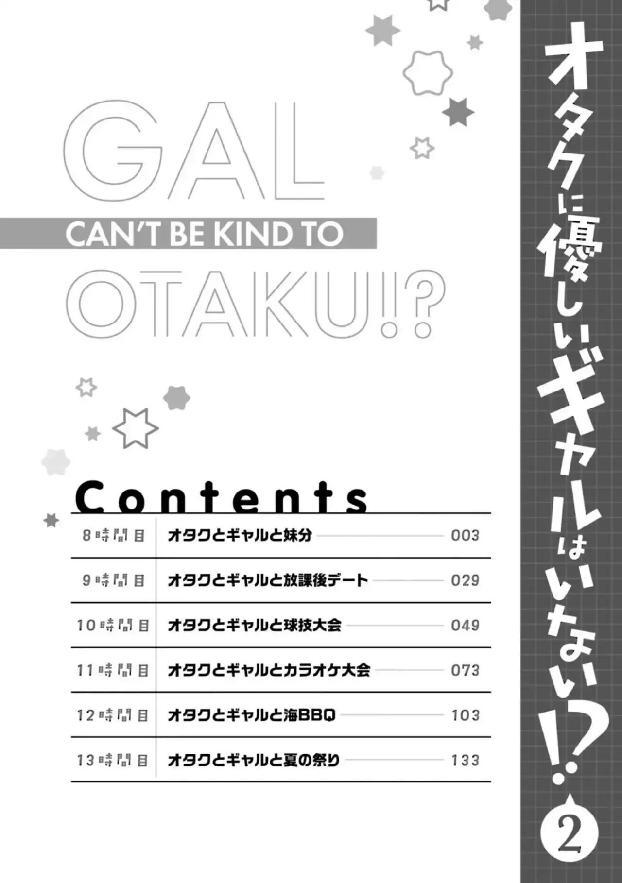 Página 5 — Otaku ni Yasashii Gyaru wa Inai!? Capítulo 35