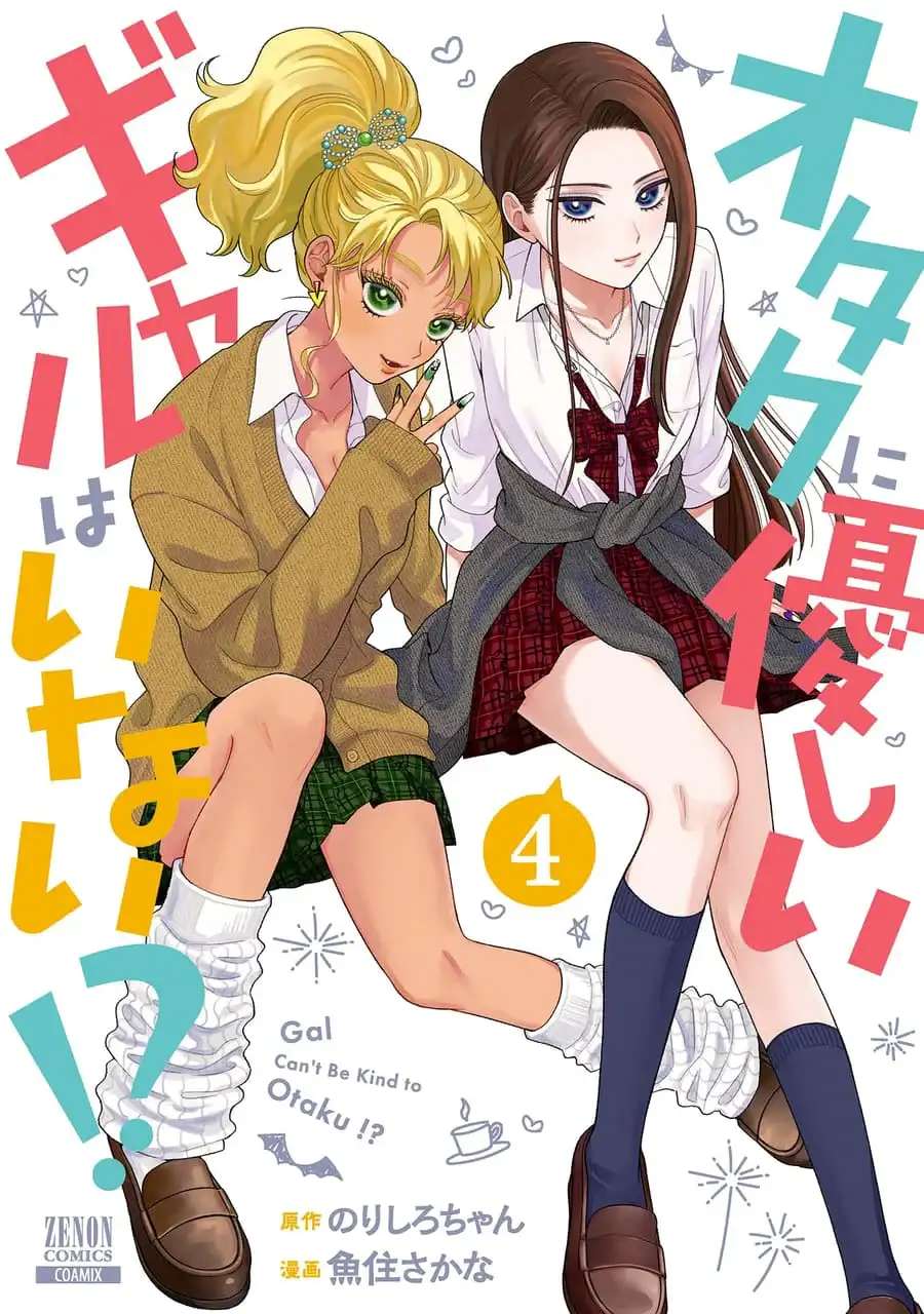 Página 2 — Otaku ni Yasashii Gyaru wa Inai!? Capítulo 101