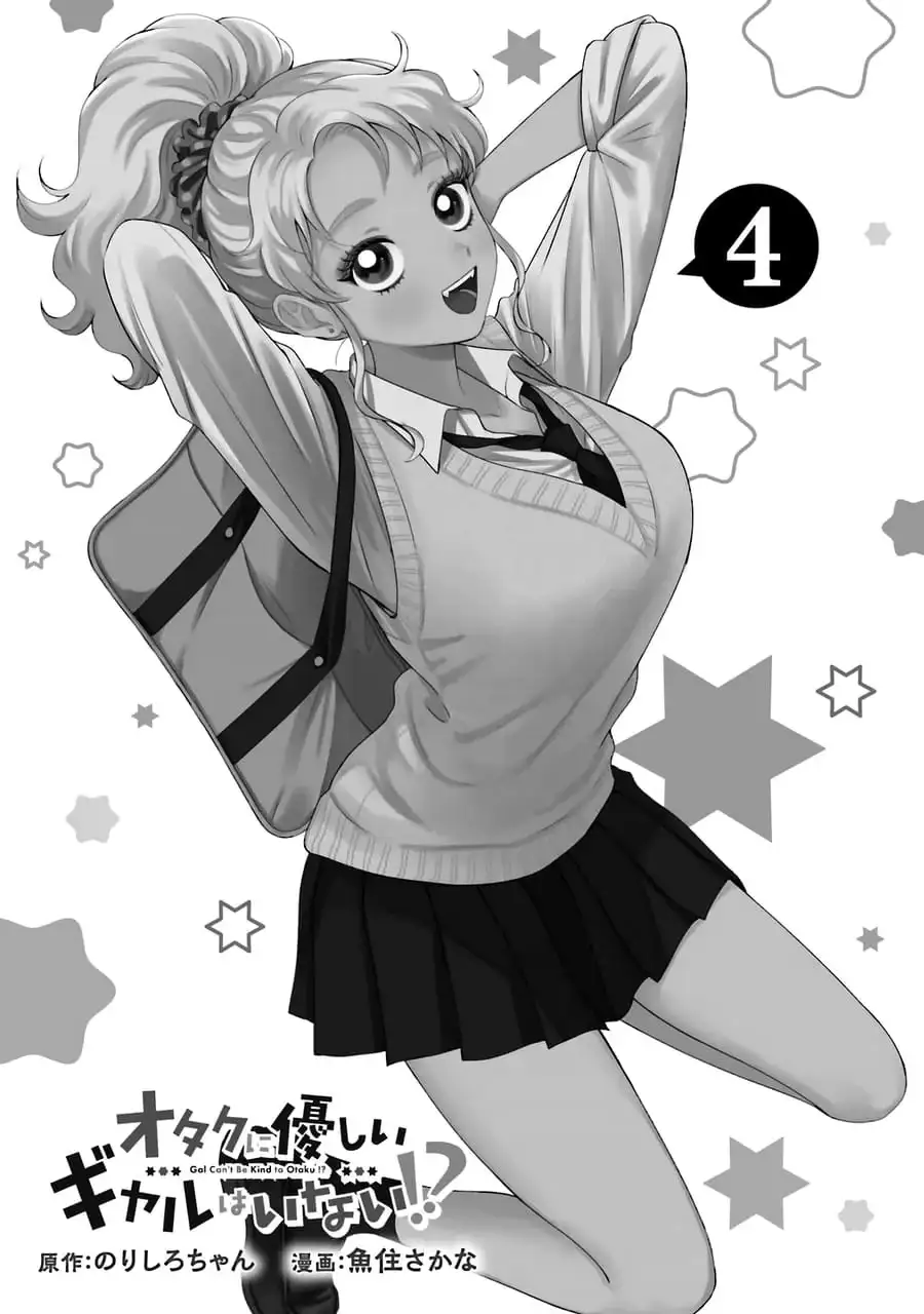 Página 3 — Otaku ni Yasashii Gyaru wa Inai!? Capítulo 101