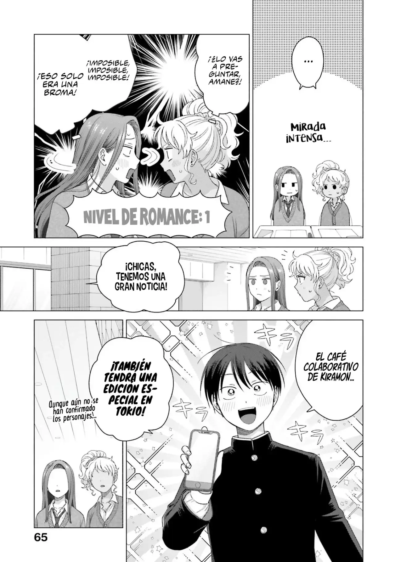 Página 16 — Otaku ni Yasashii Gyaru wa Inai!? Capítulo 221