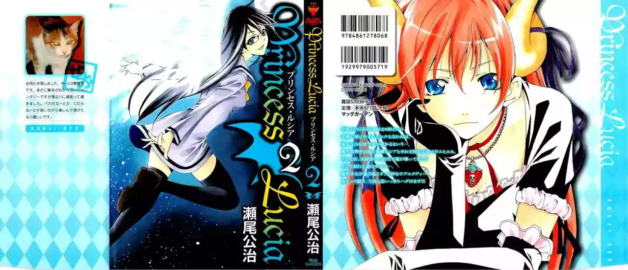 Página 1 — Capítulo 4 de Princess Lucia