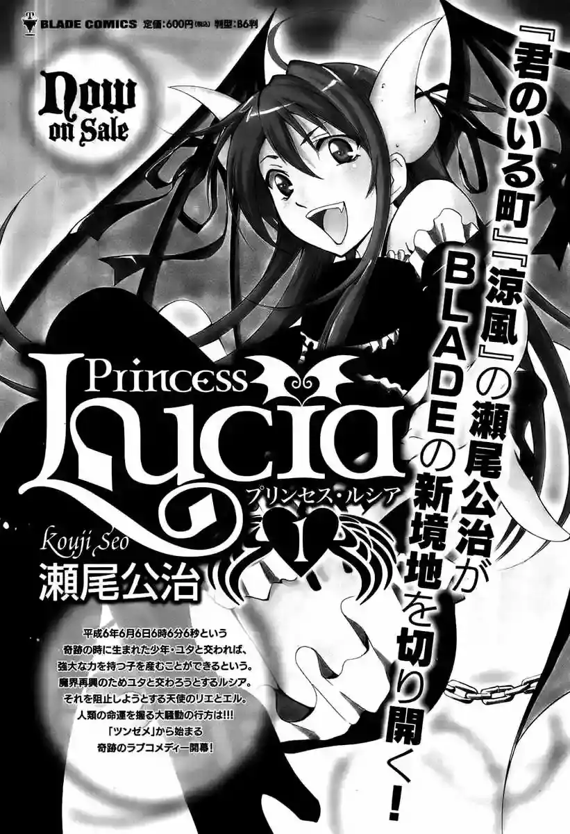 Página 3 — Capítulo 5 de Princess Lucia