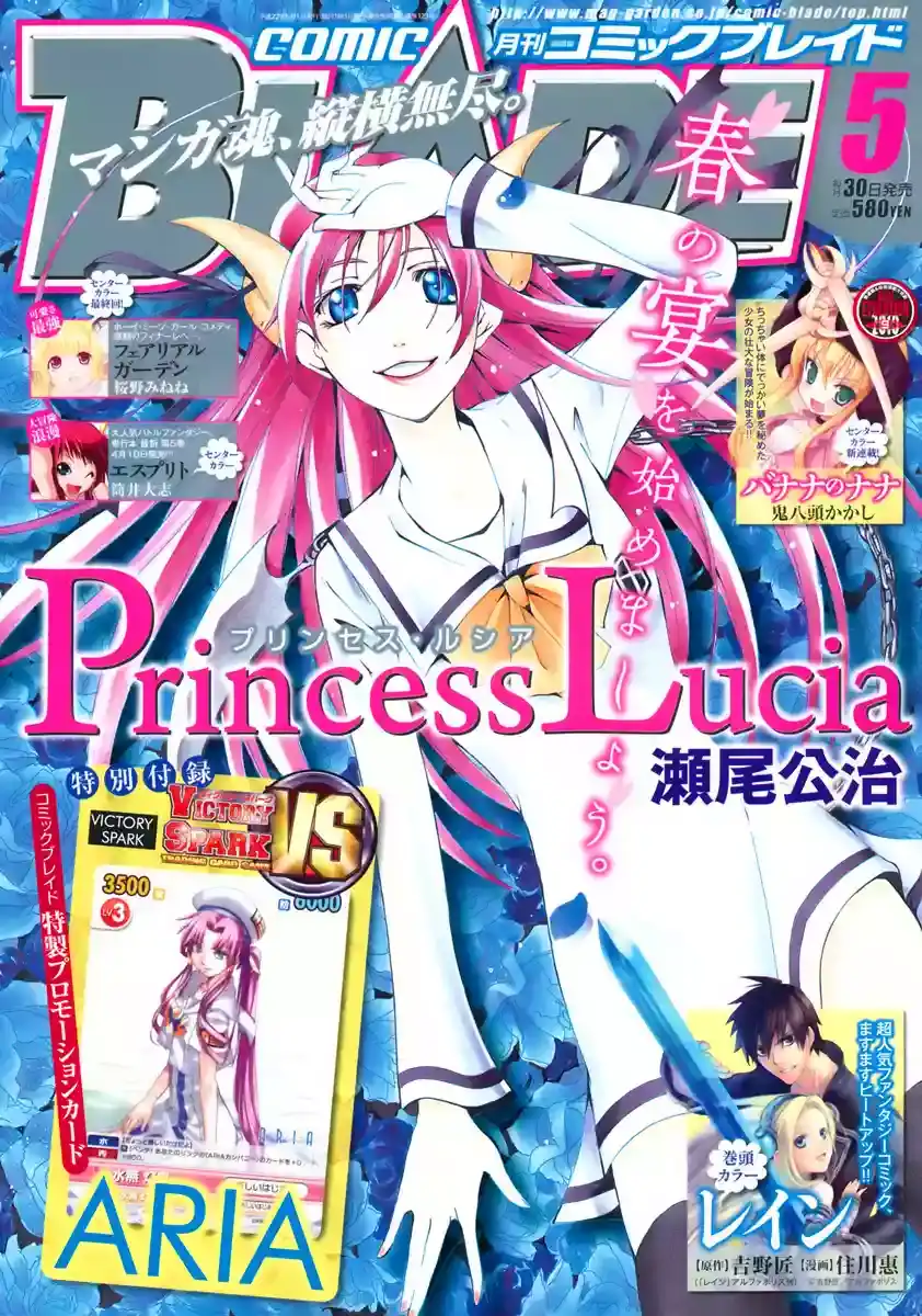 Página 1 — Capítulo 8 de Princess Lucia