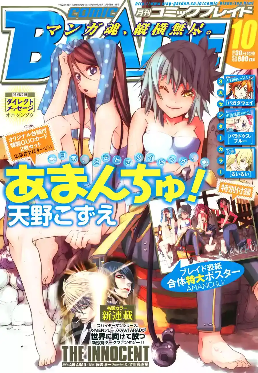 Página 1 — Capítulo 10 de Princess Lucia