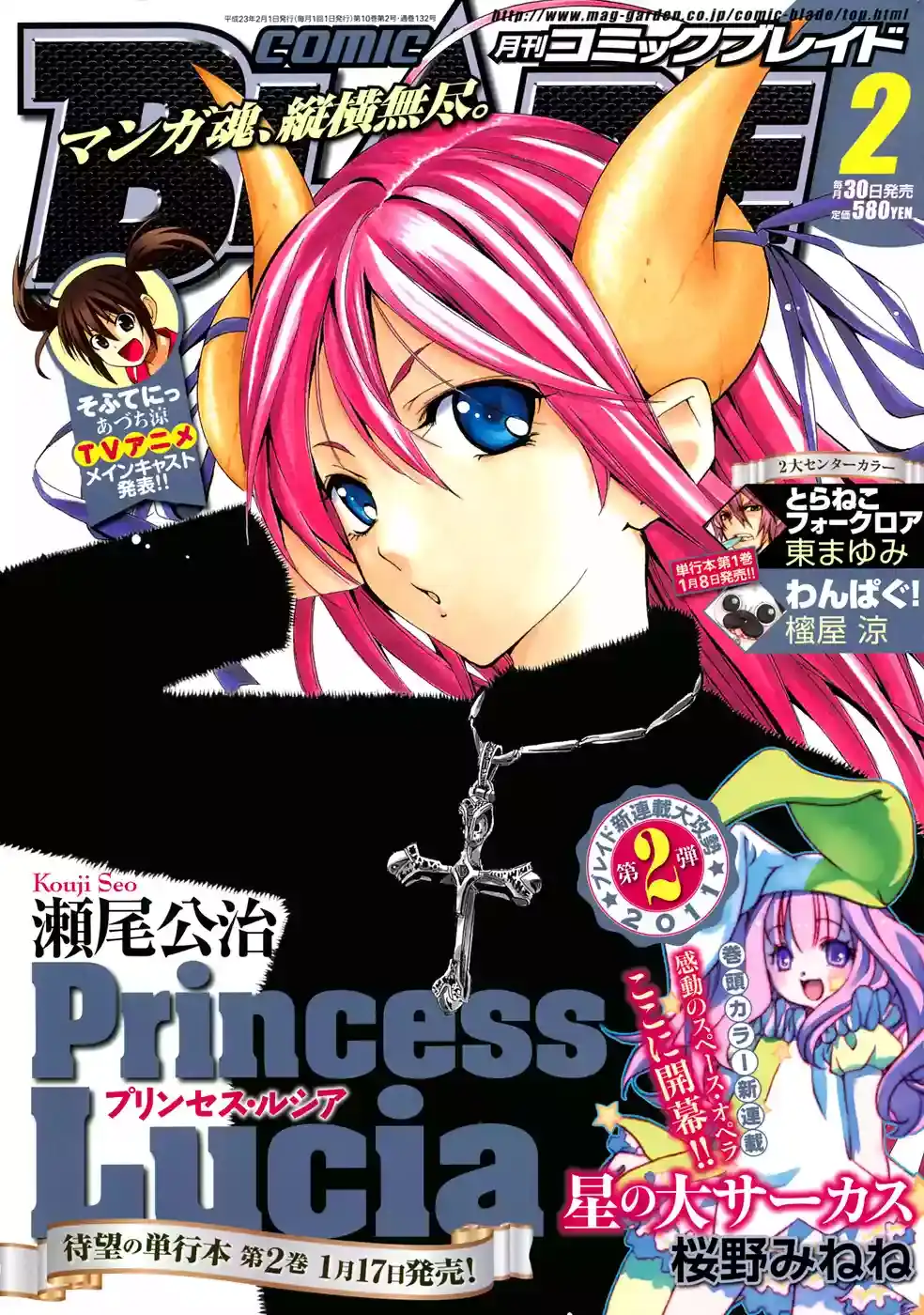 Página 1 — Capítulo 12 de Princess Lucia