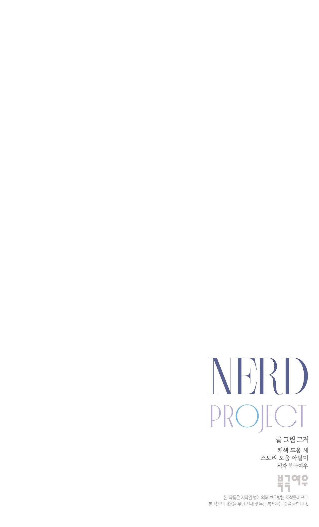 Página 16 — Proyecto Nerd Capítulo 28