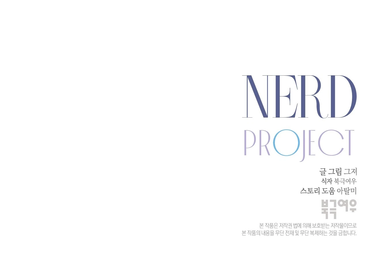 Página 13 — Proyecto Nerd Capítulo 8