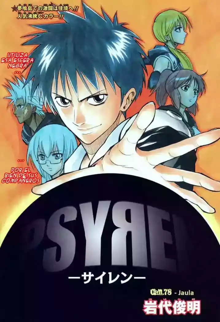 Página 2 — Psyren Capítulo 78