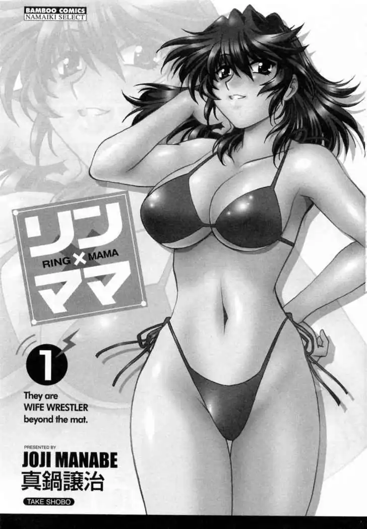 Página 6 — Capítulo 1 de Ring x Mama