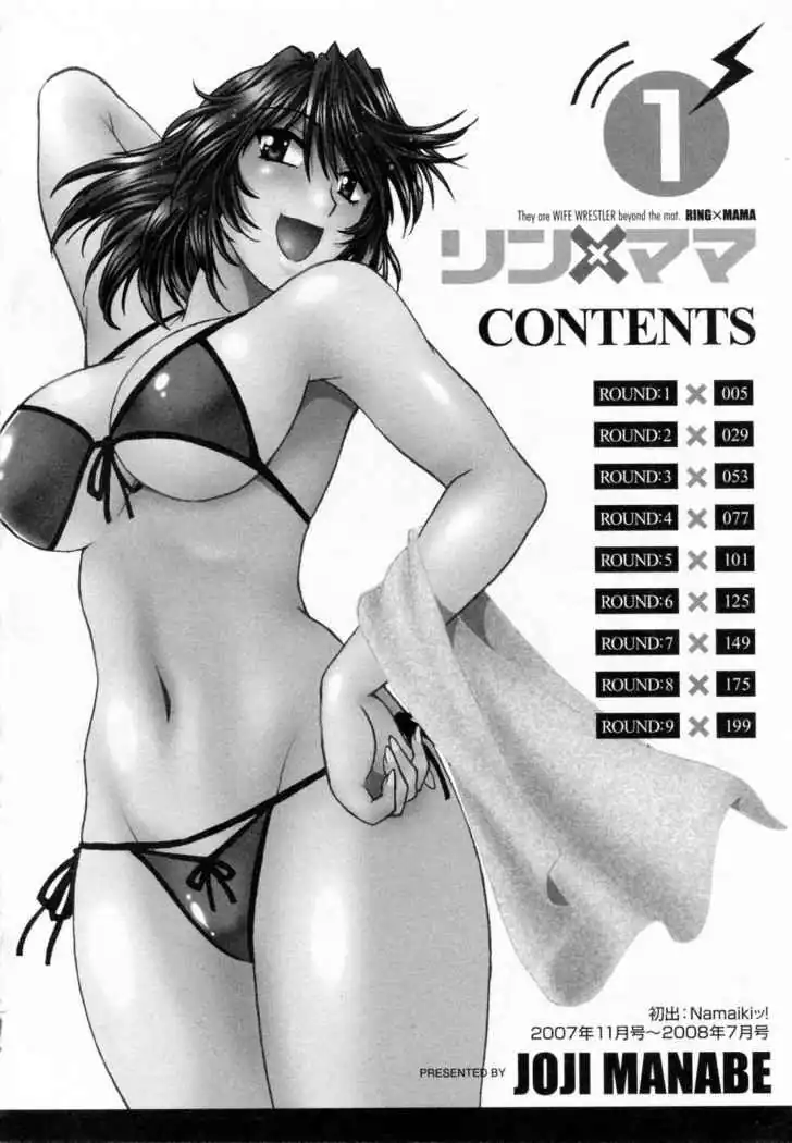 Página 7 — Capítulo 1 de Ring x Mama