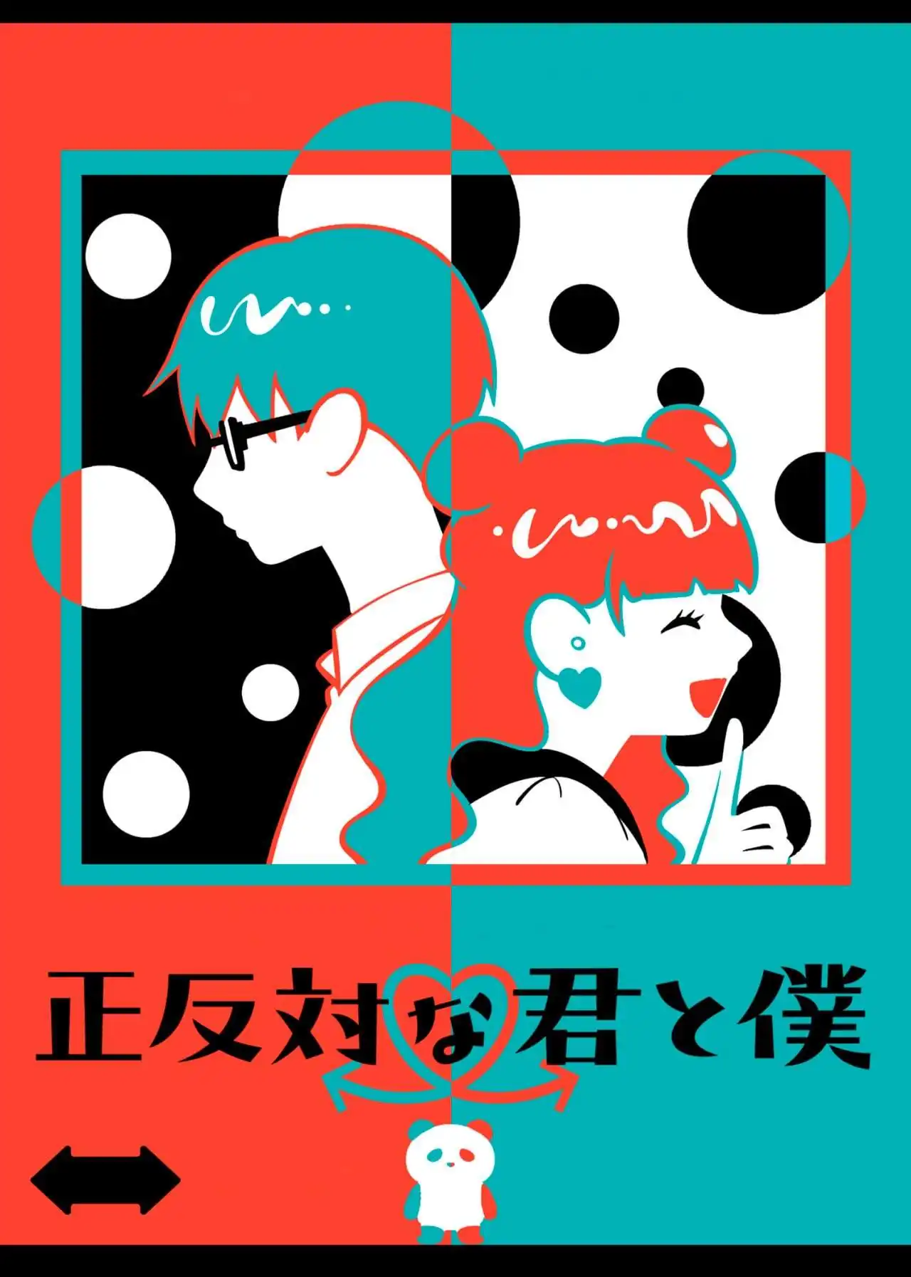 Página 2 — Capítulo 4 de Seihantai na Kimi to Boku