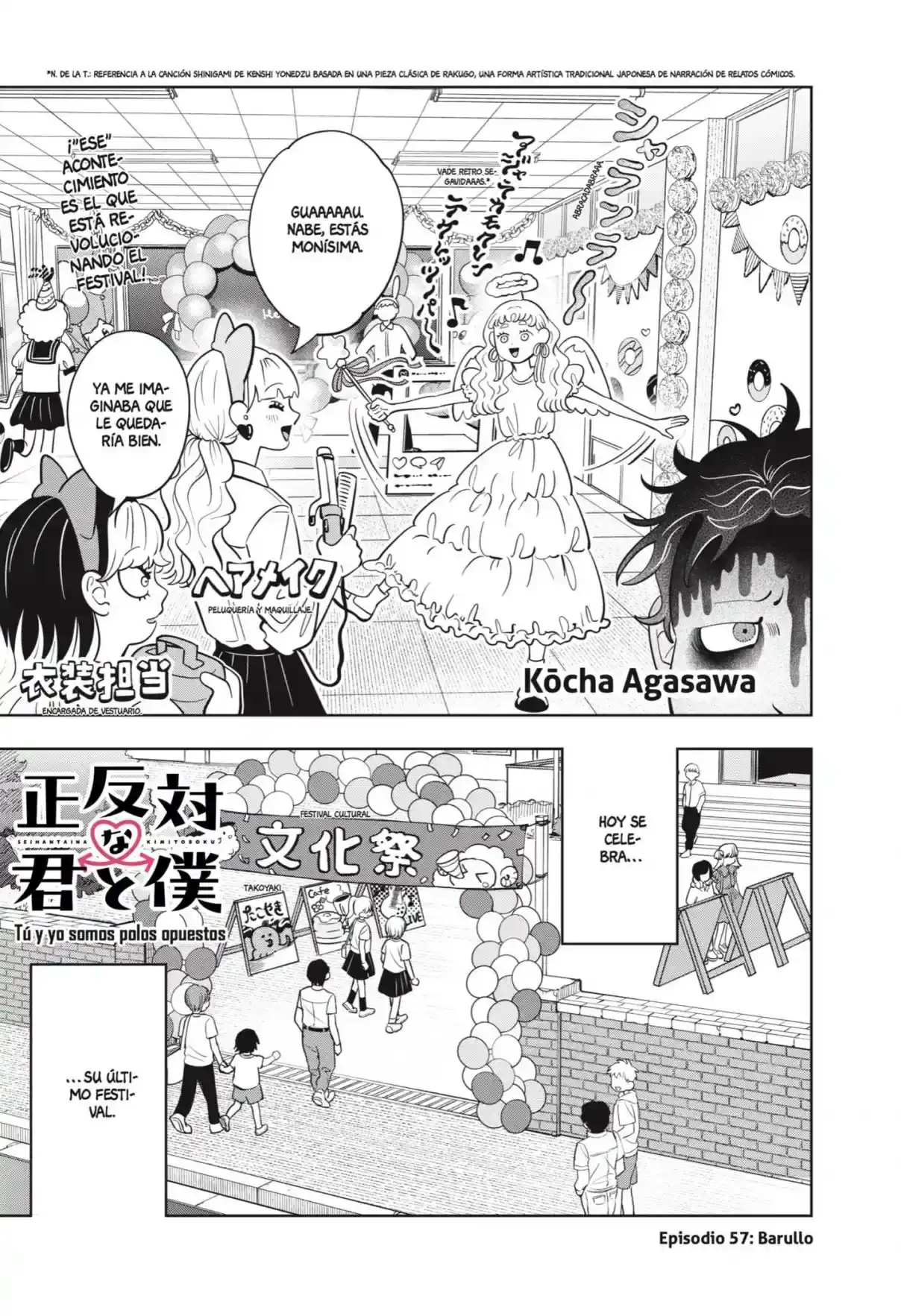 Página 25 — Capítulo 57 de Seihantai na Kimi to Boku