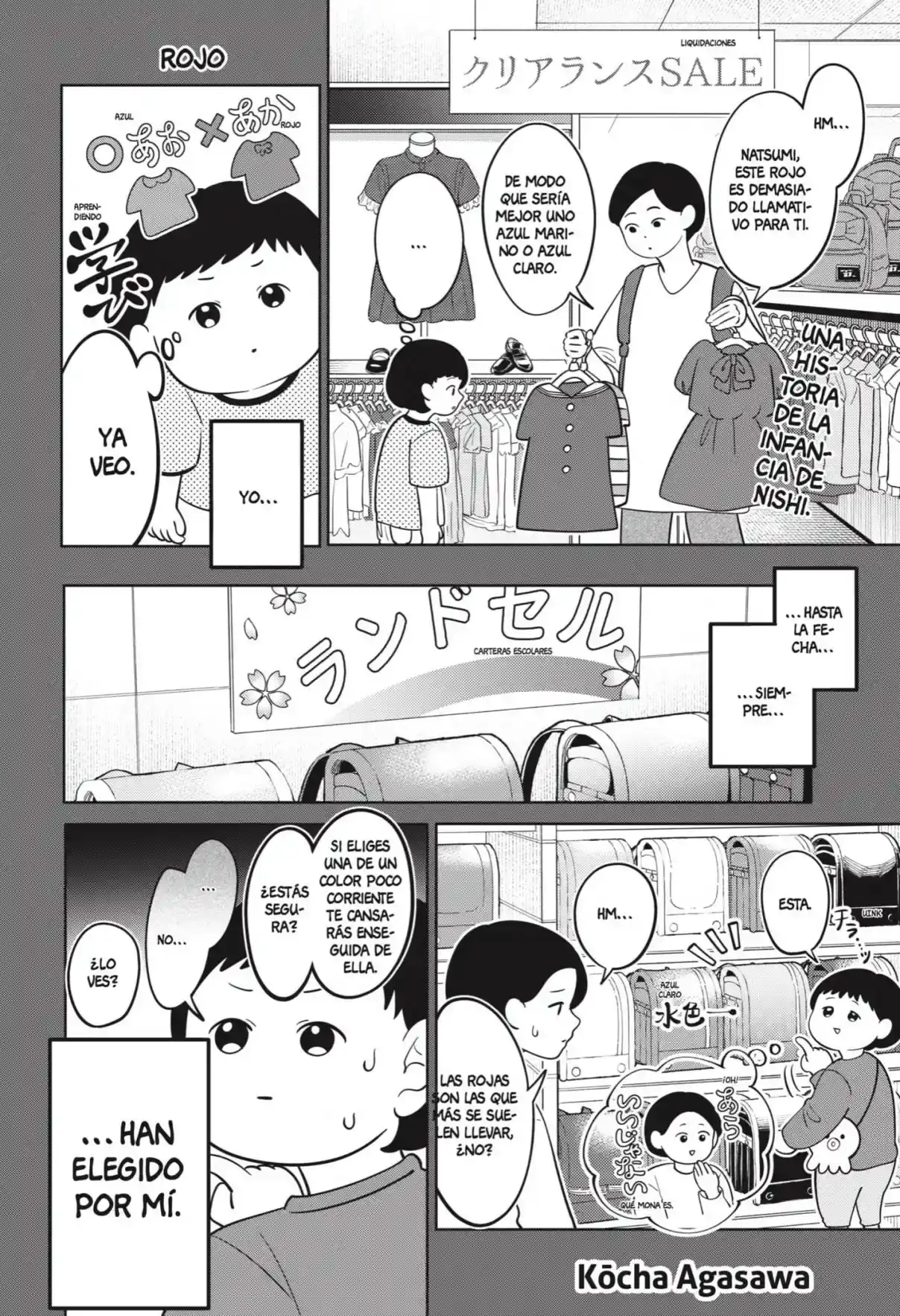 Página 1 — Capítulo 60 de Seihantai na Kimi to Boku