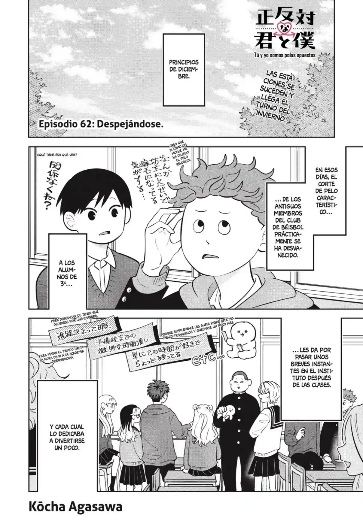 Página 1 — Capítulo 62 de Seihantai na Kimi to Boku