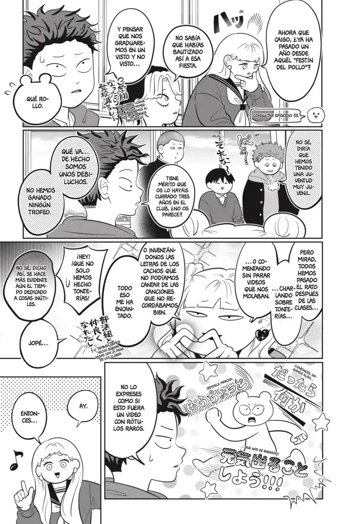 Página 2 — Capítulo 62 de Seihantai na Kimi to Boku