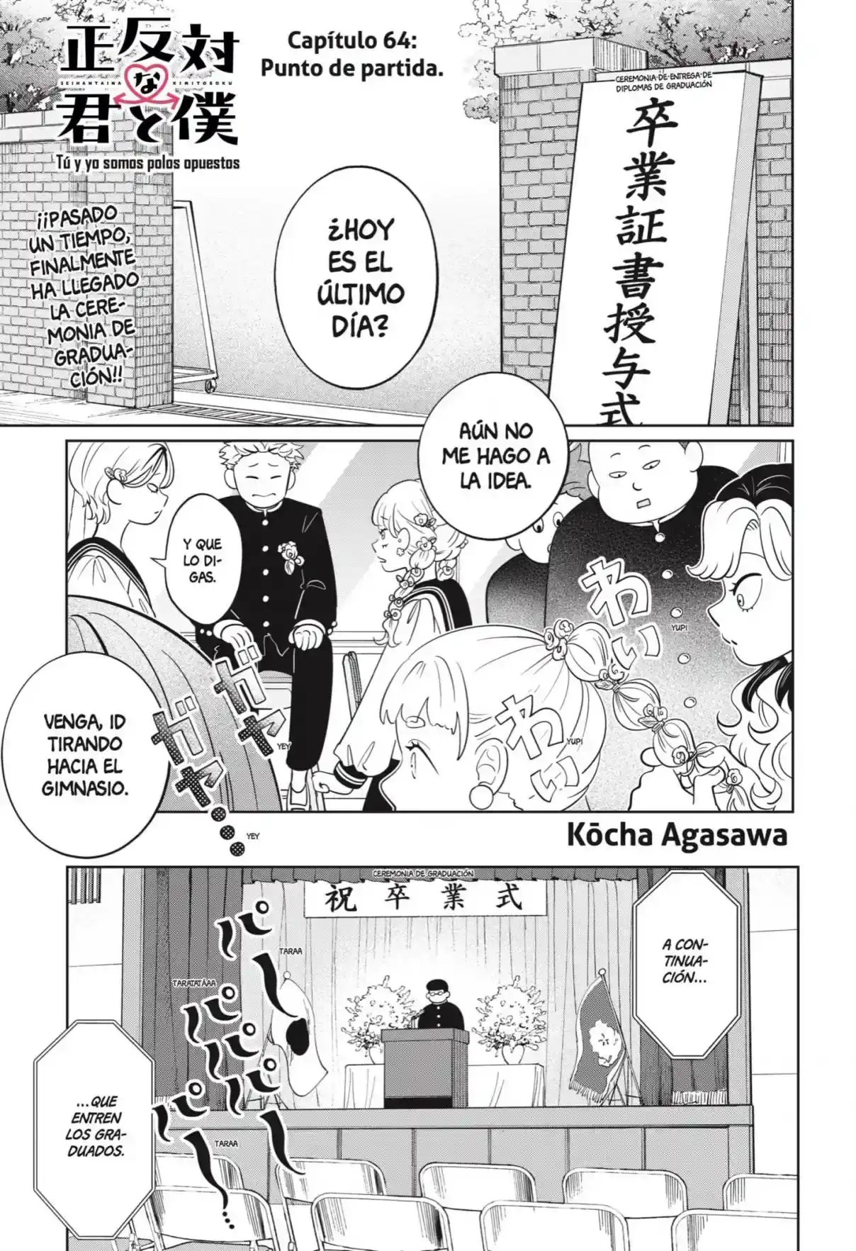 Página 1 — Capítulo 64 de Seihantai na Kimi to Boku