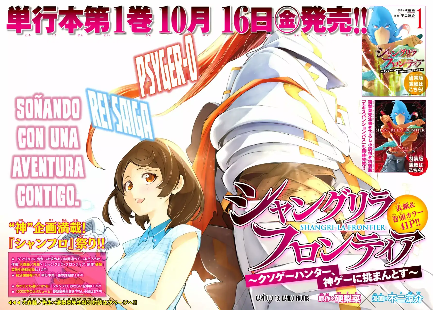 Página 3 — Shangri-La Frontier: Kusoge Hunter, Kamige ni Idoman to su Capítulo 13