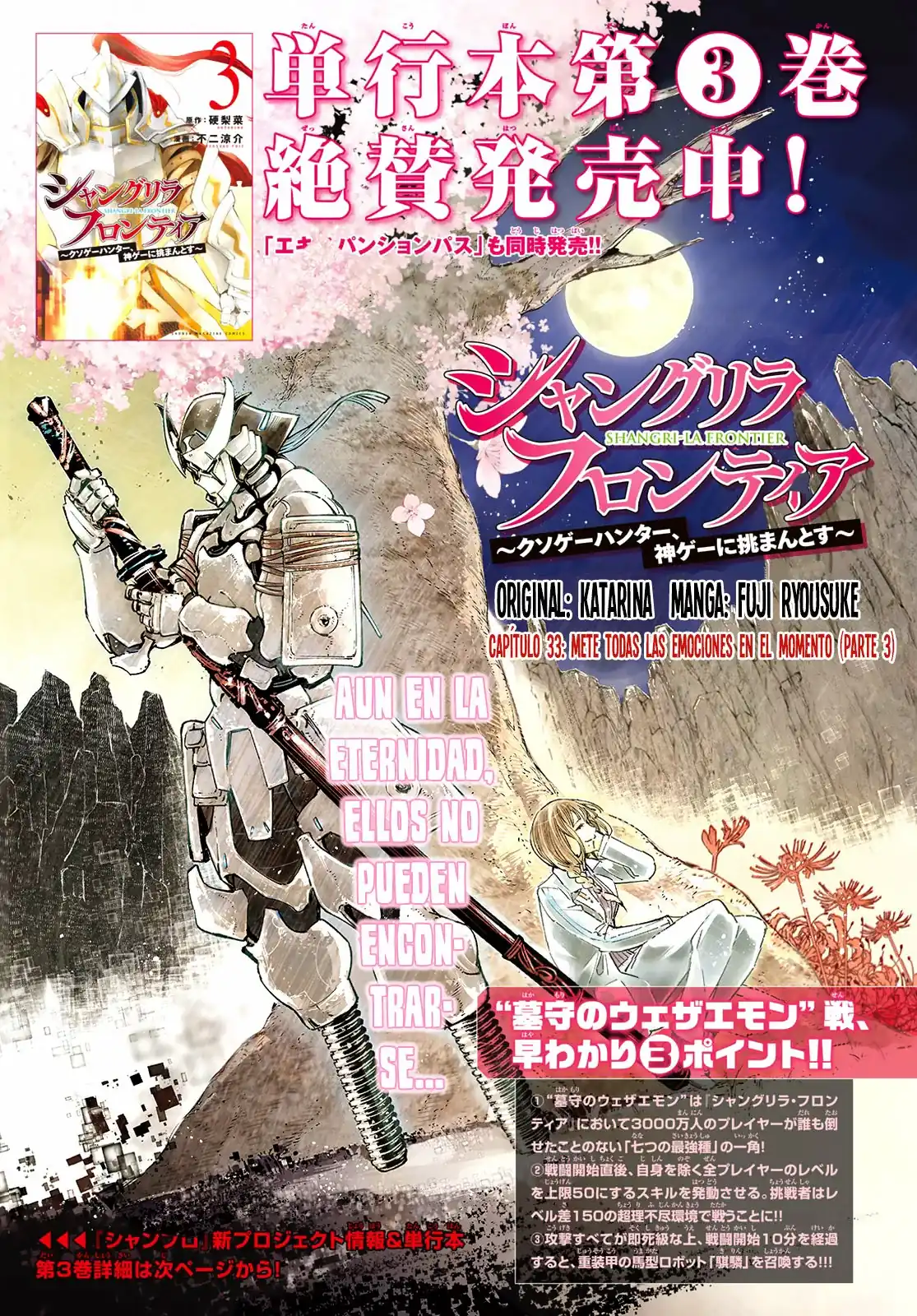 Página 2 — Shangri-La Frontier: Kusoge Hunter, Kamige ni Idoman to su Capítulo 33
