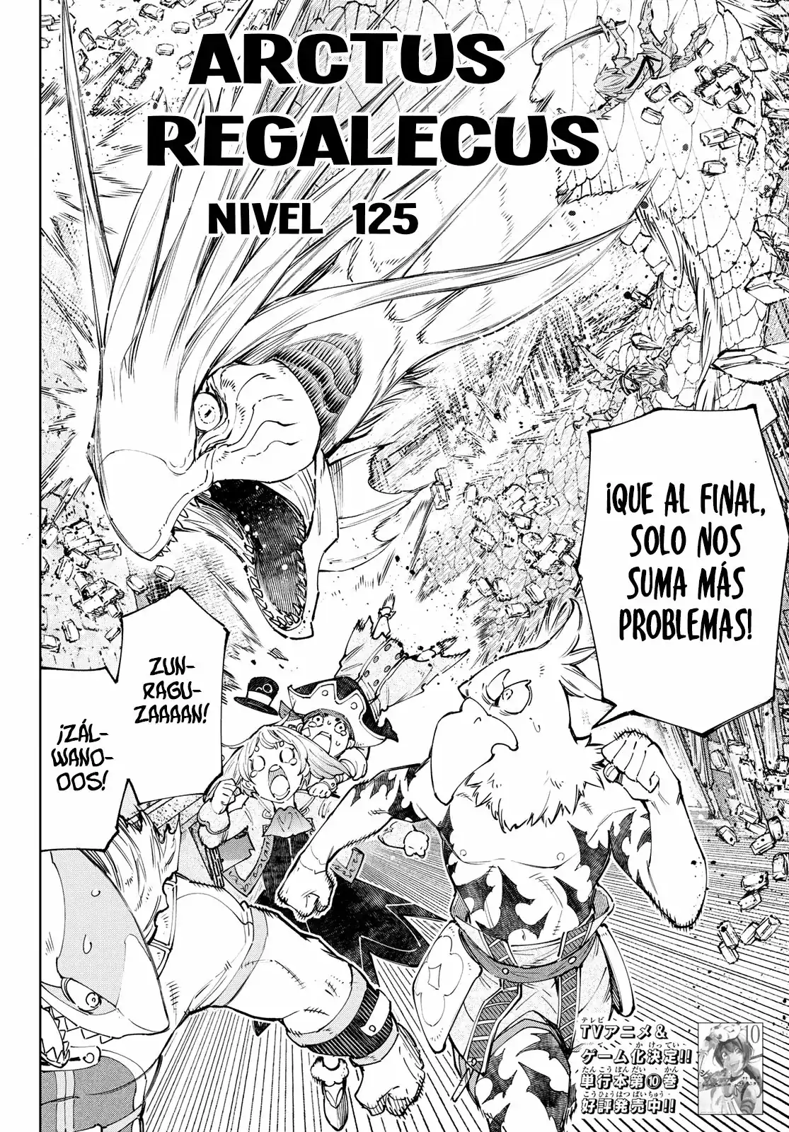 Página 3 — Shangri-La Frontier: Kusoge Hunter, Kamige ni Idoman to su Capítulo 108